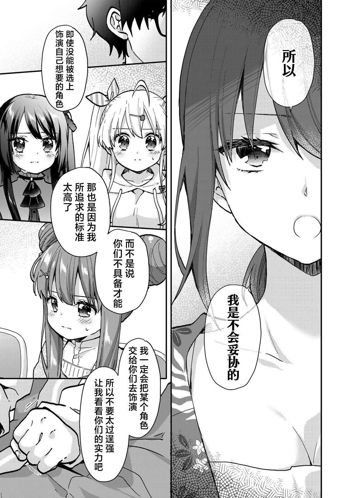 第15.2话