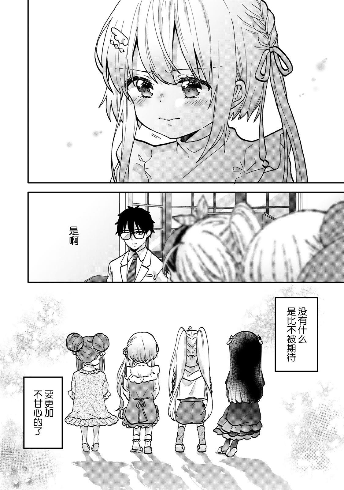 第15.2话