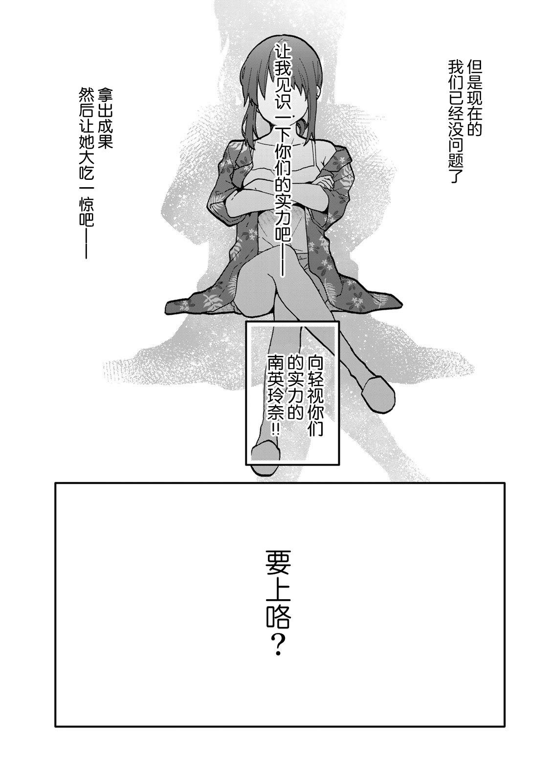 第15.2话