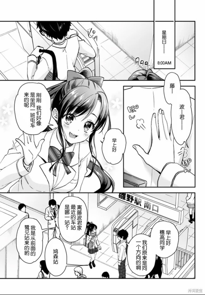 第1.2话