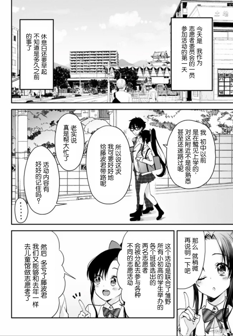 第1.2话