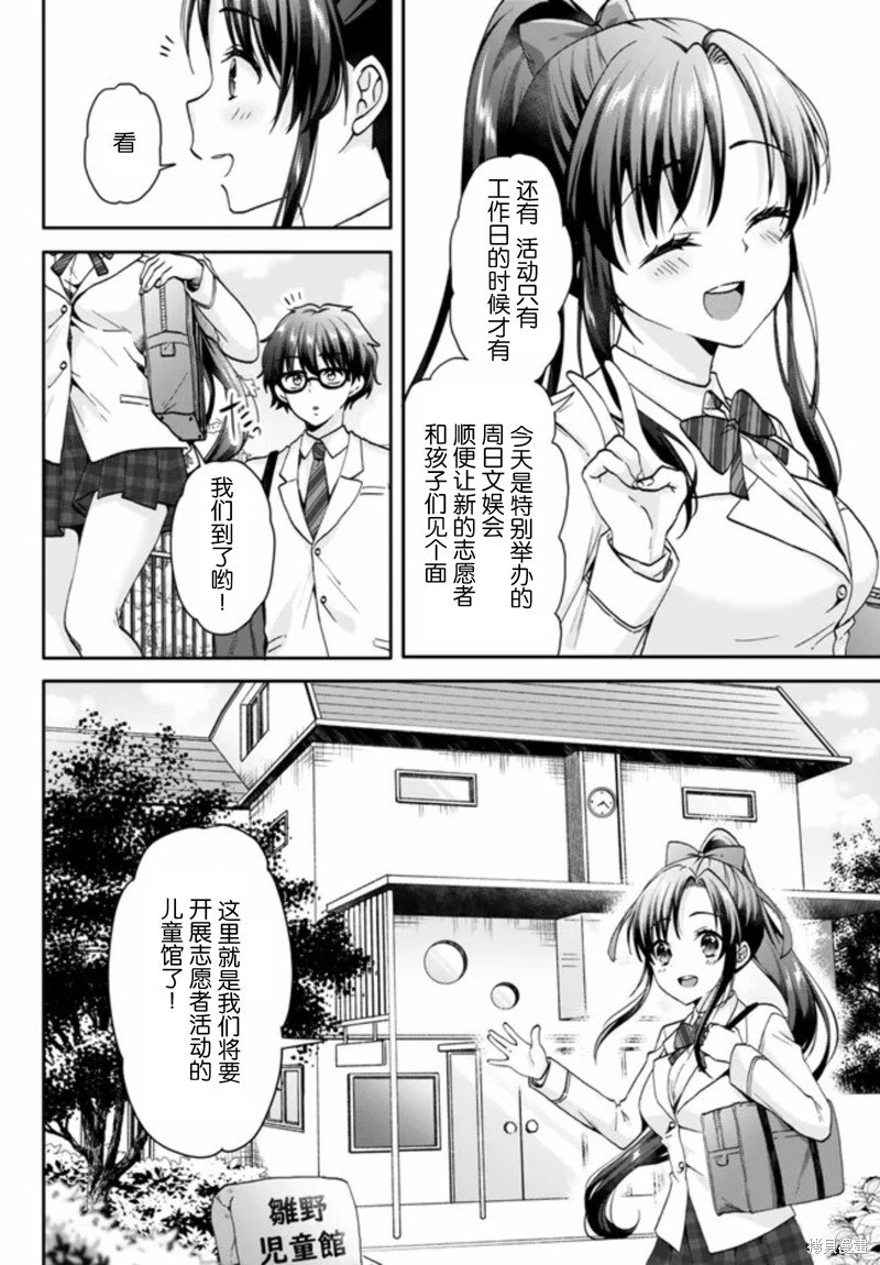 第1.2话
