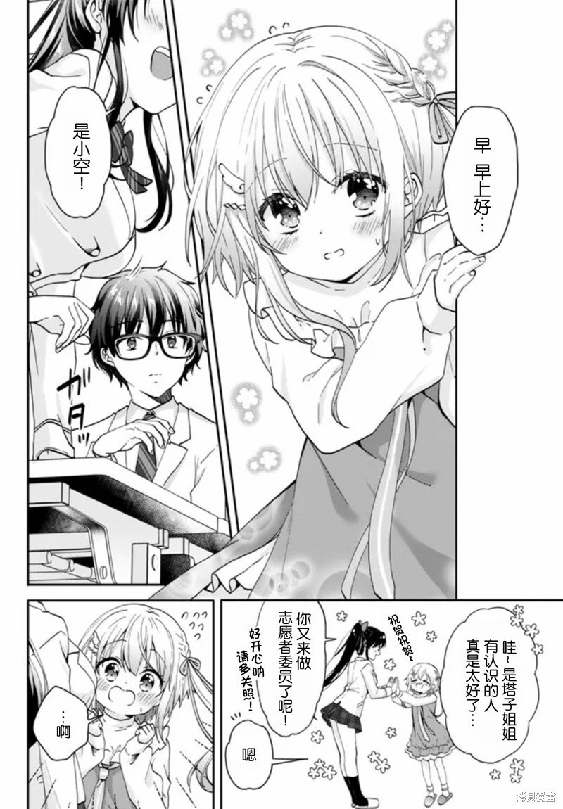 第1.2话