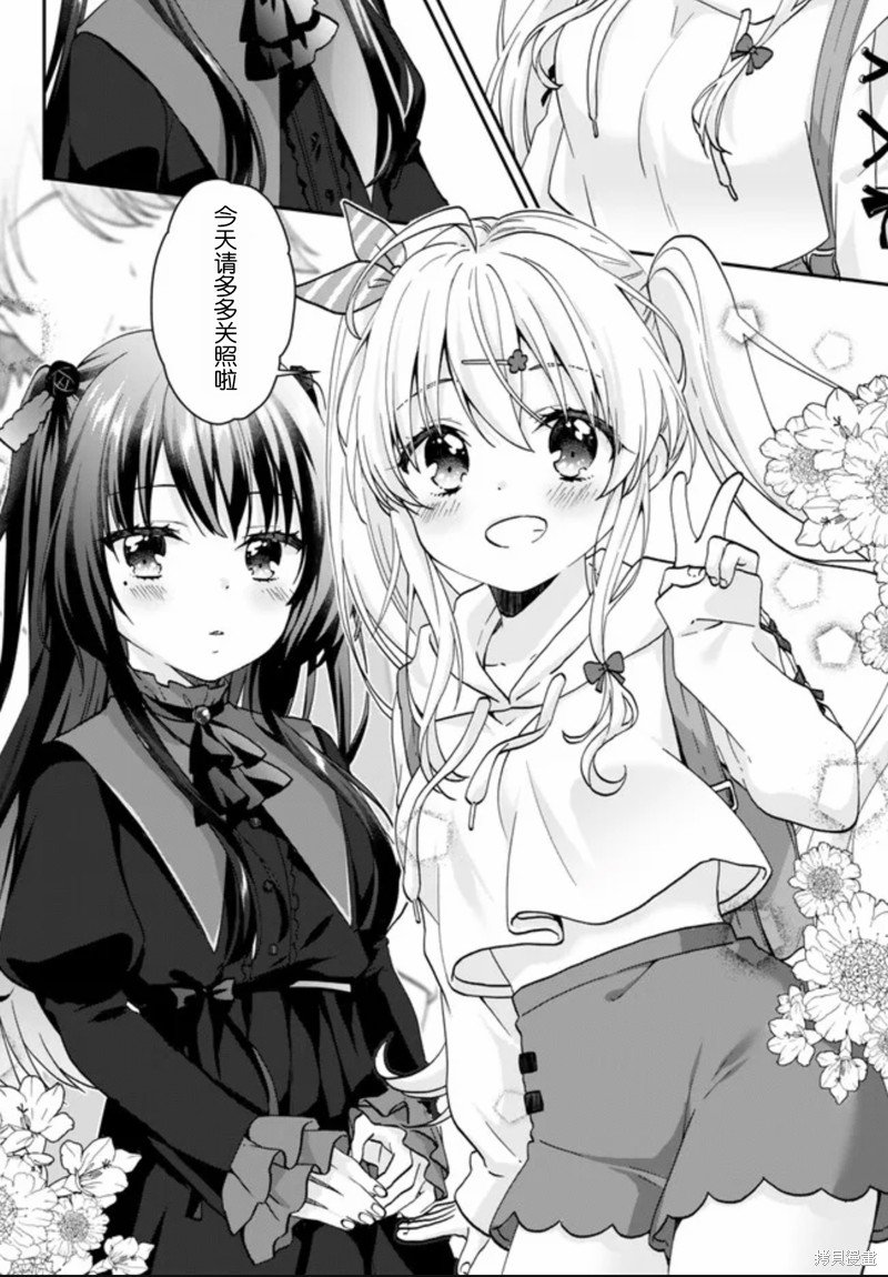 第1.2话