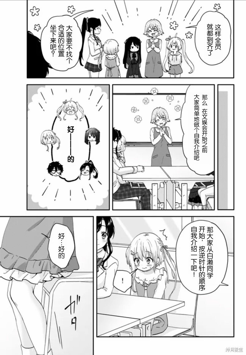 第1.2话
