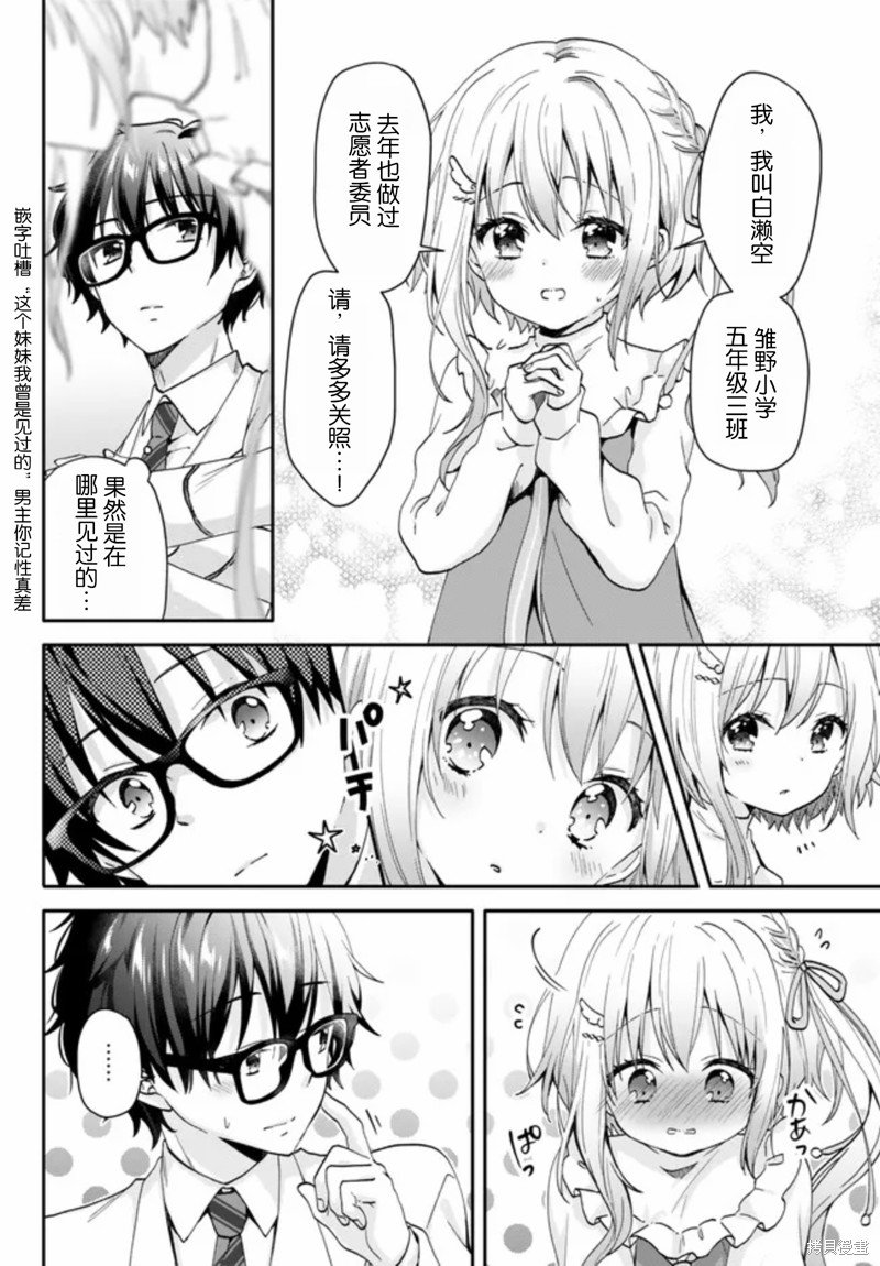 第1.2话