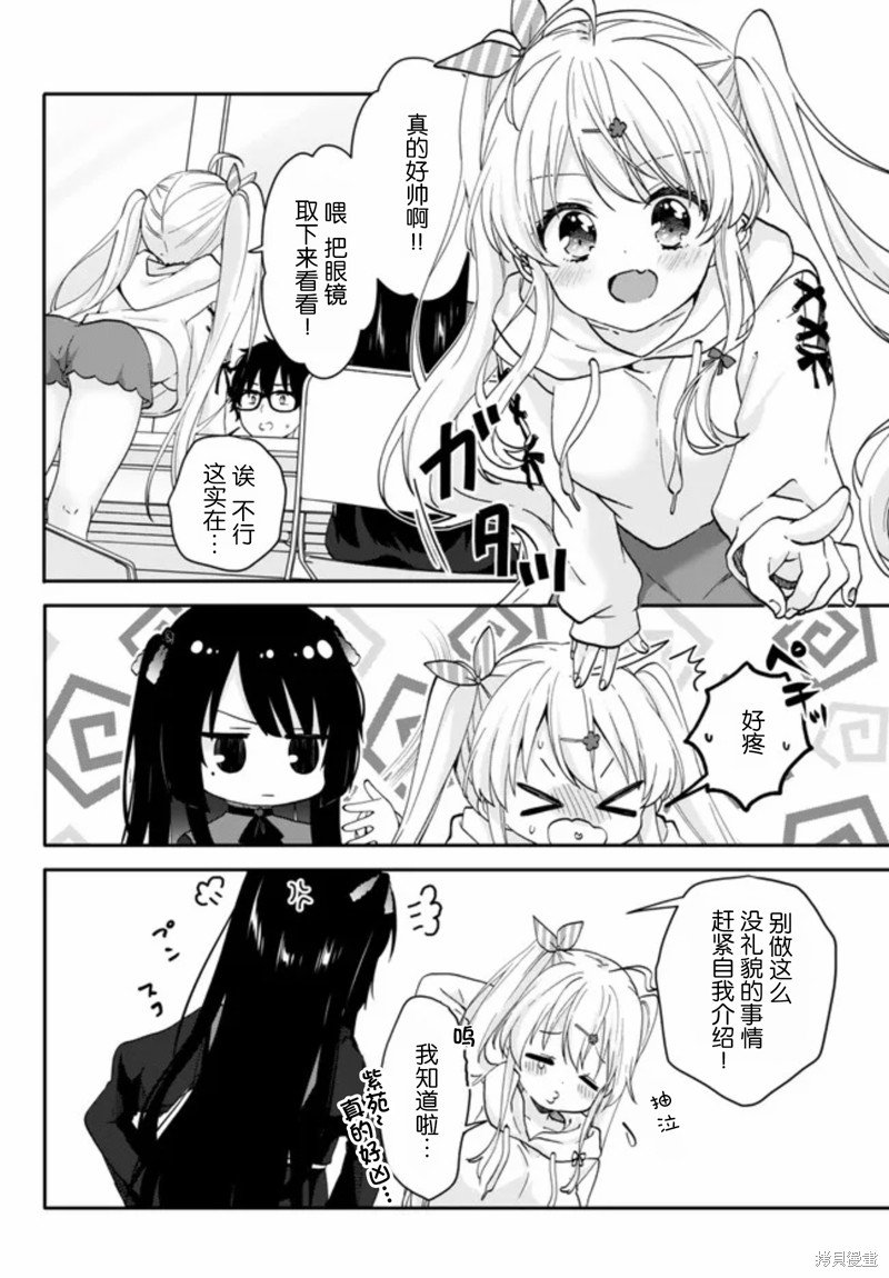 第1.2话