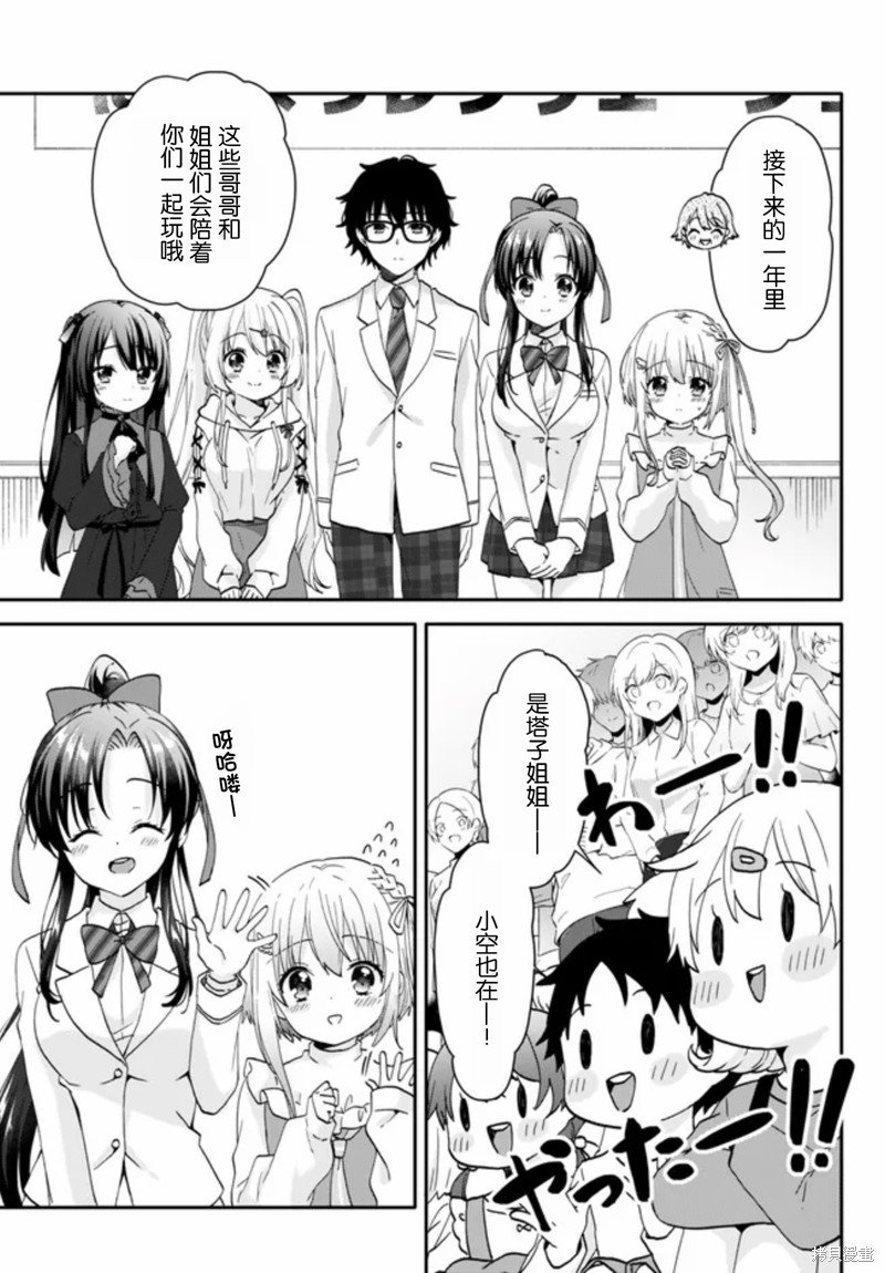 第1.2话
