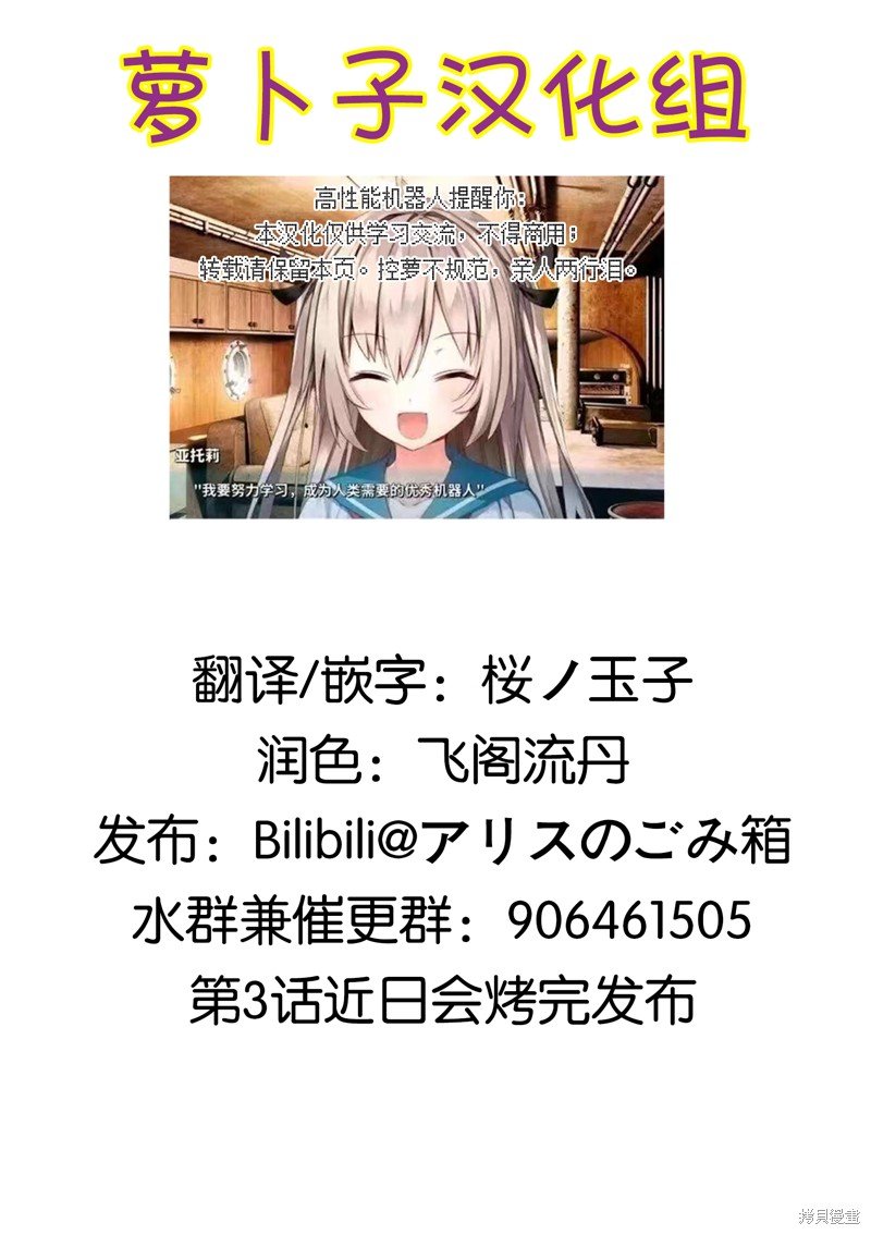 第1.2话