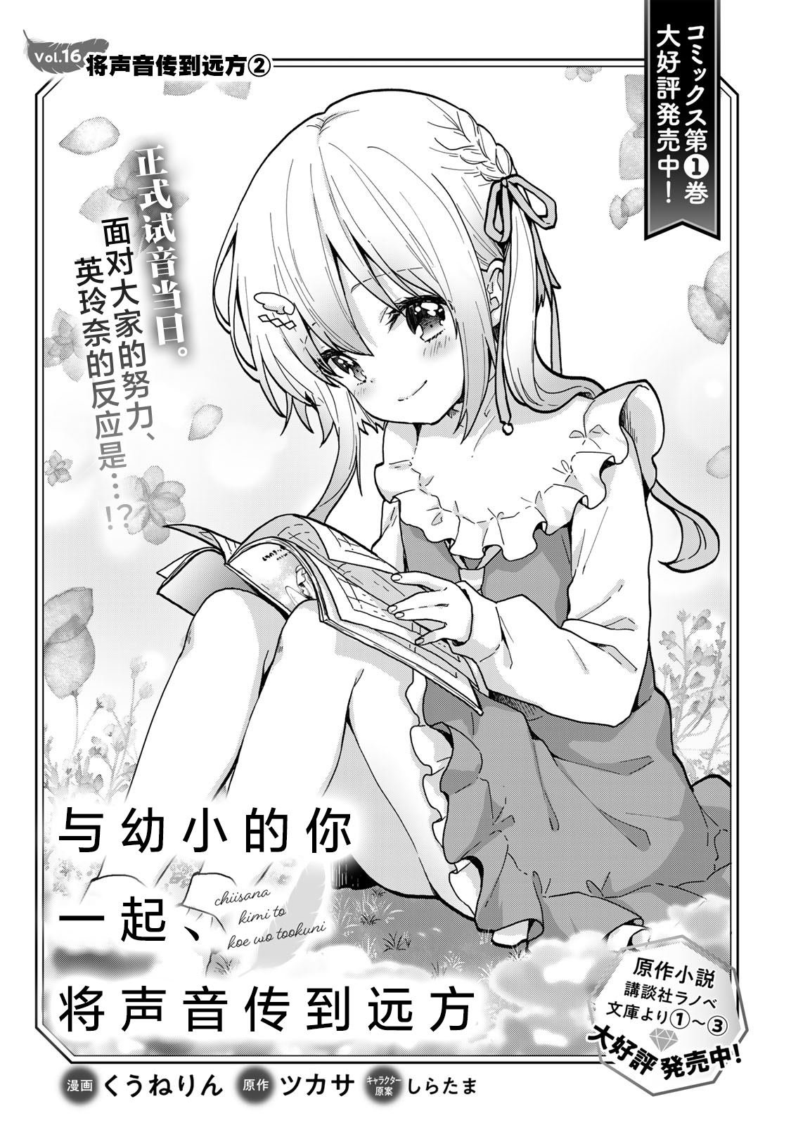 第16.1话
