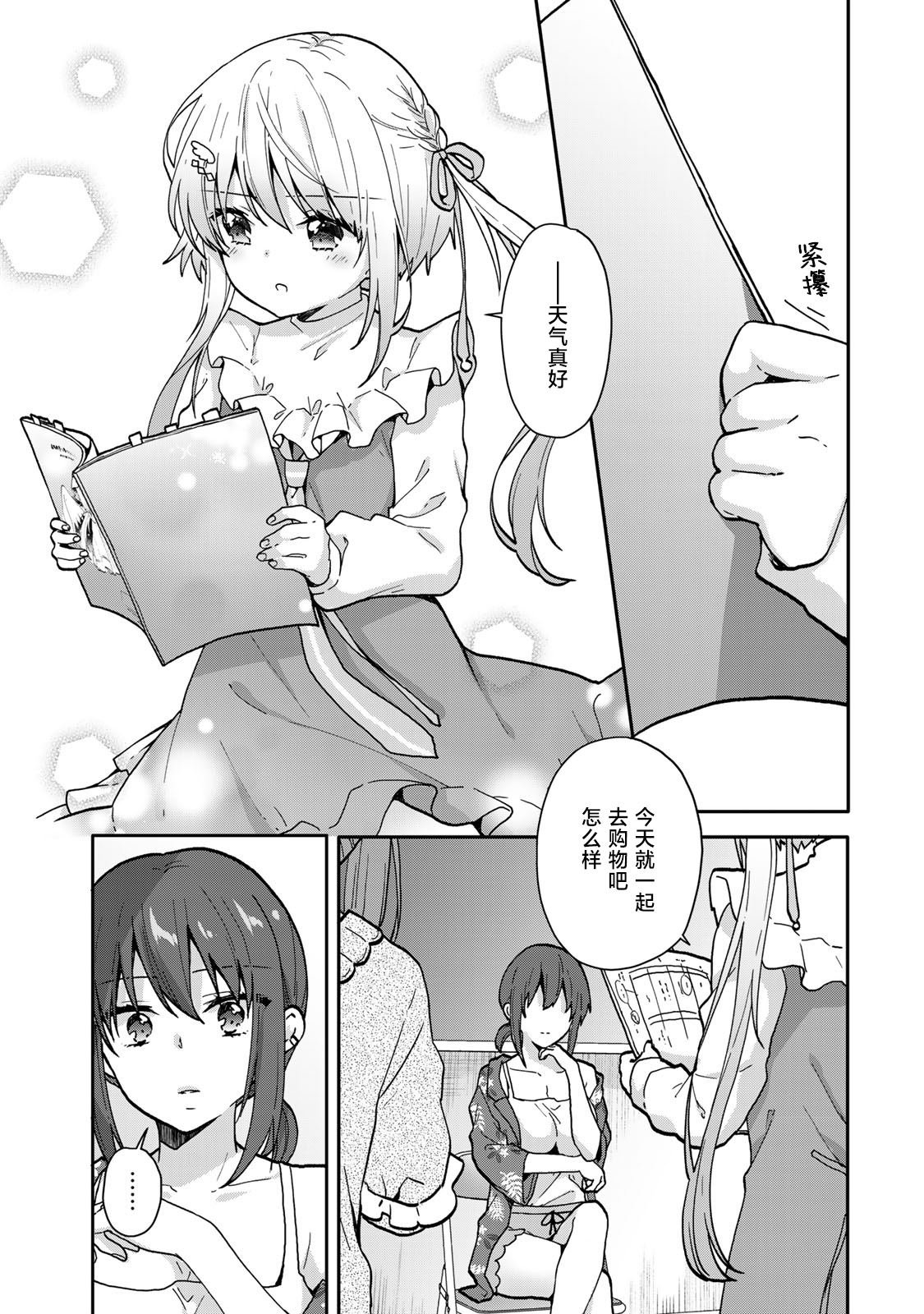 第16.1话