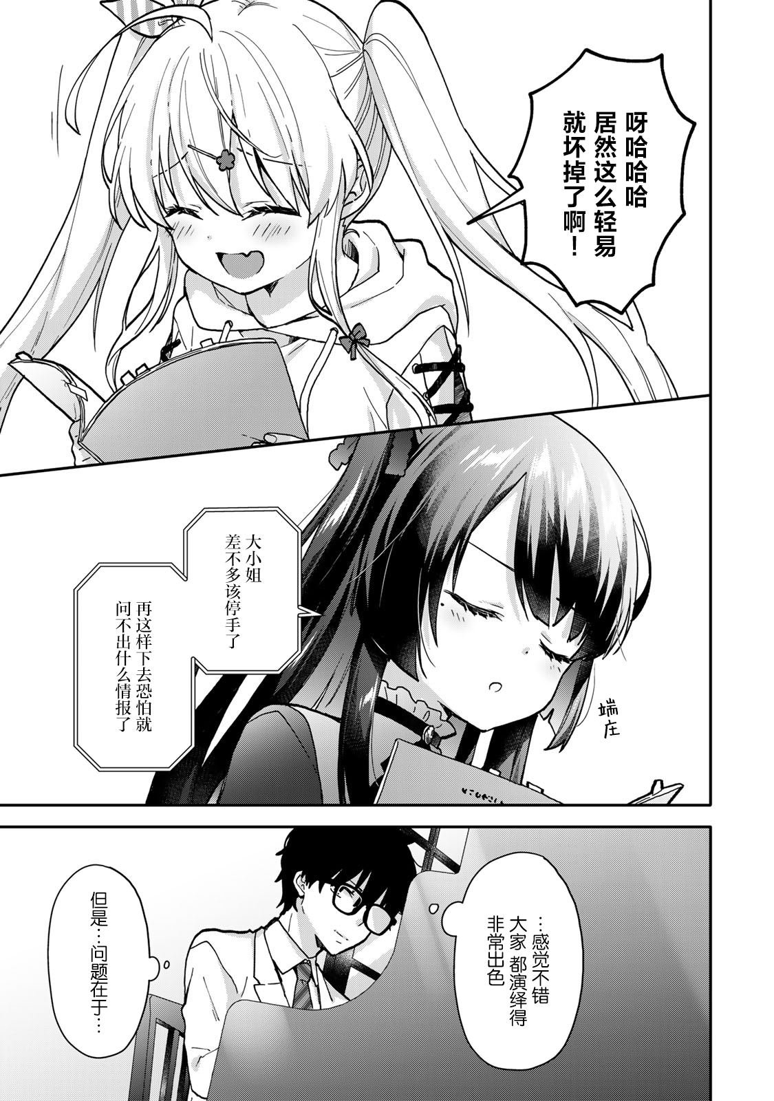第16.1话