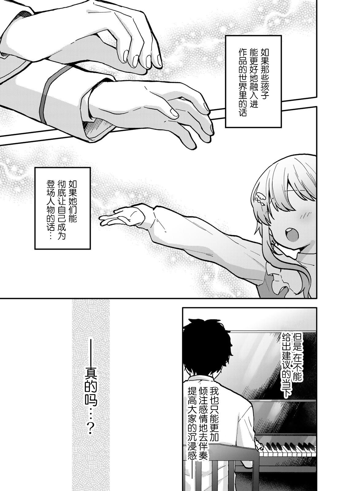 第16.1话