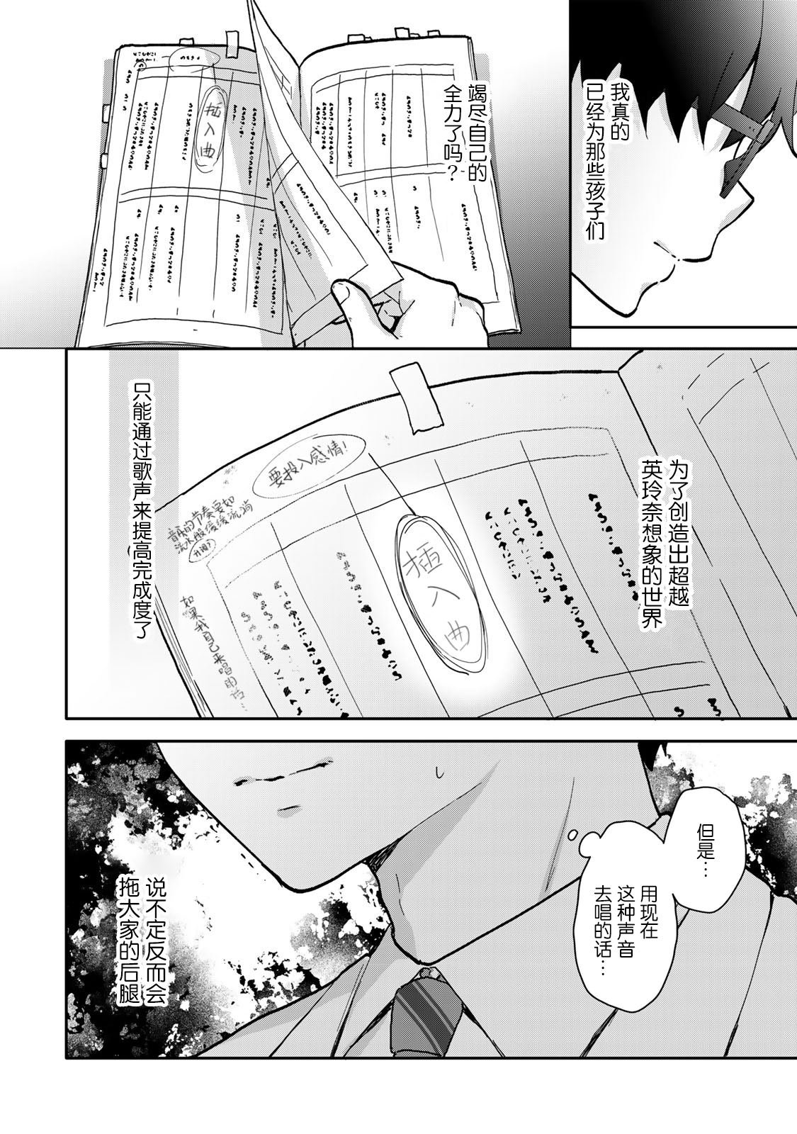 第16.1话