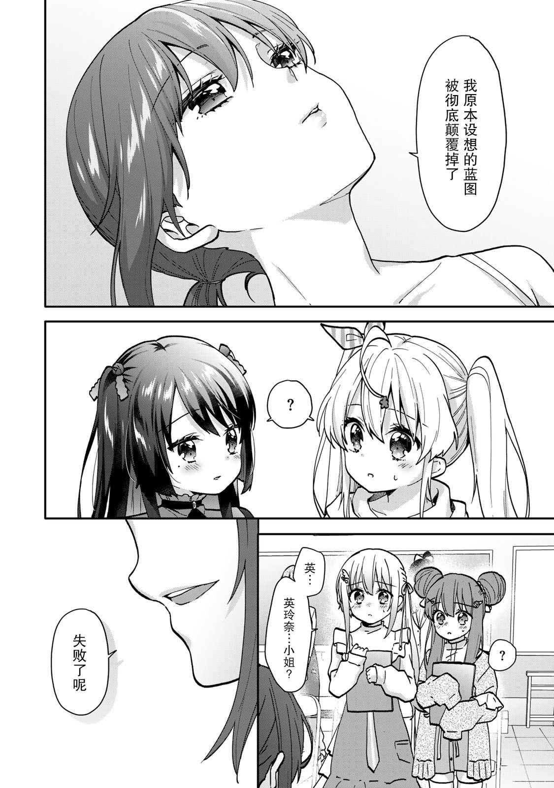 第16.2话