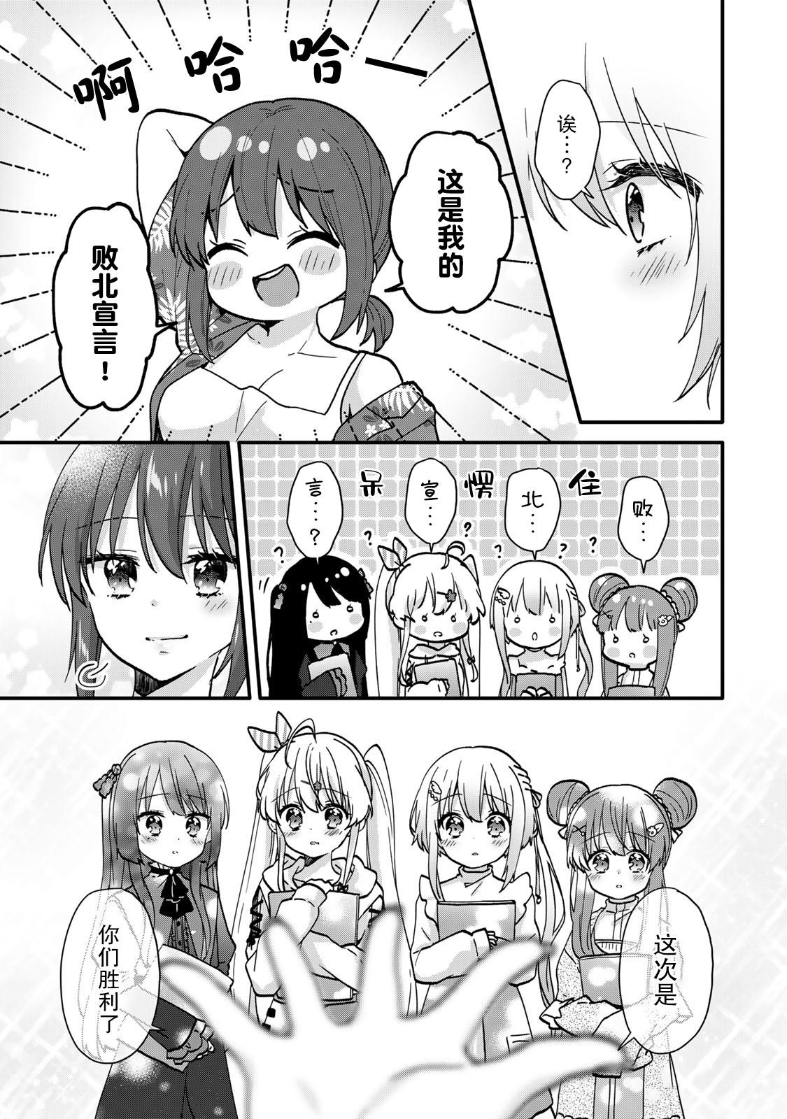第16.2话