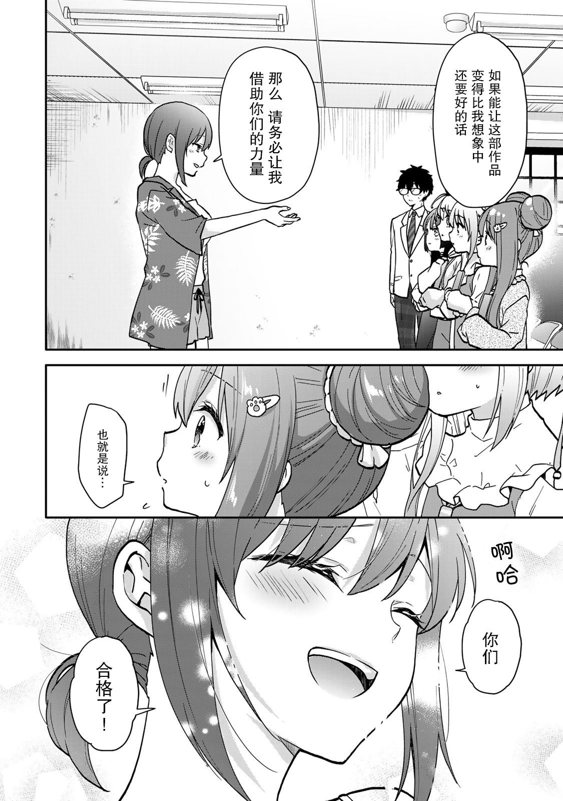 第16.2话