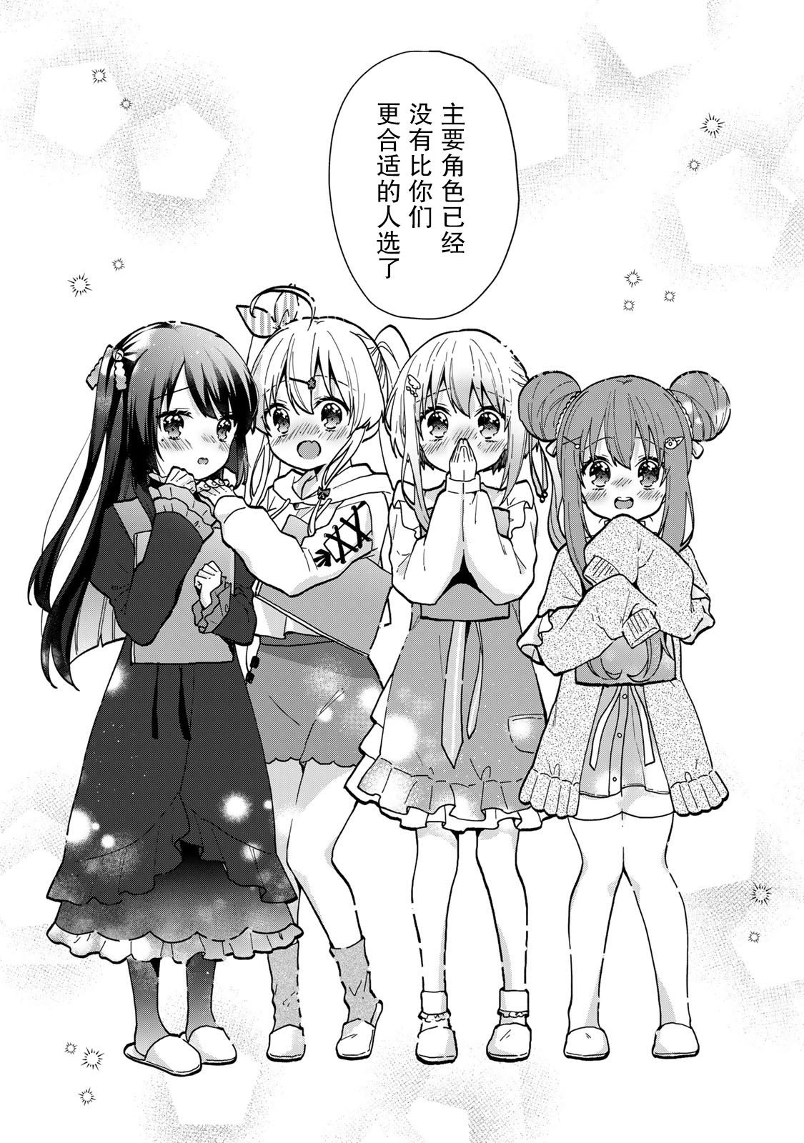 第16.2话
