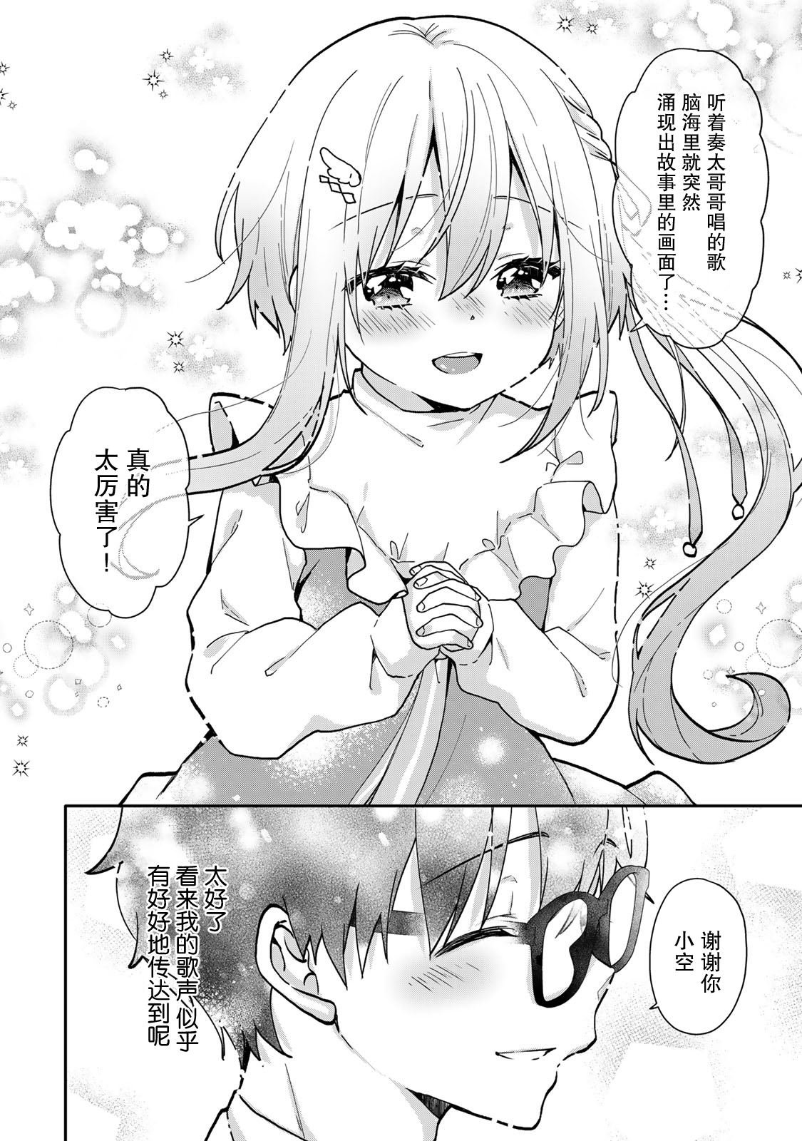第16.2话