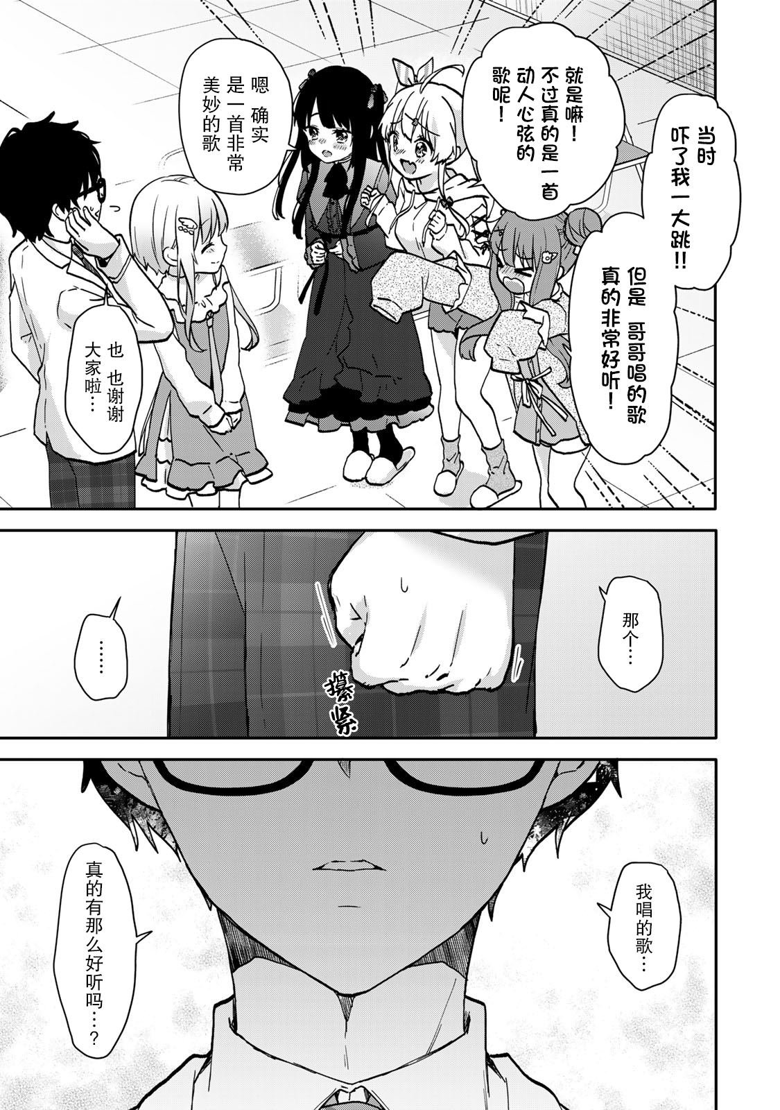 第16.2话