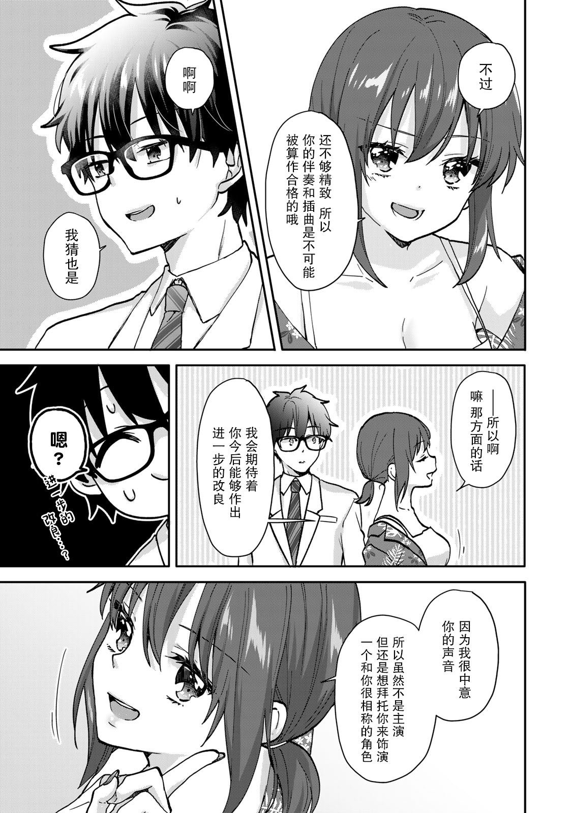 第16.2话