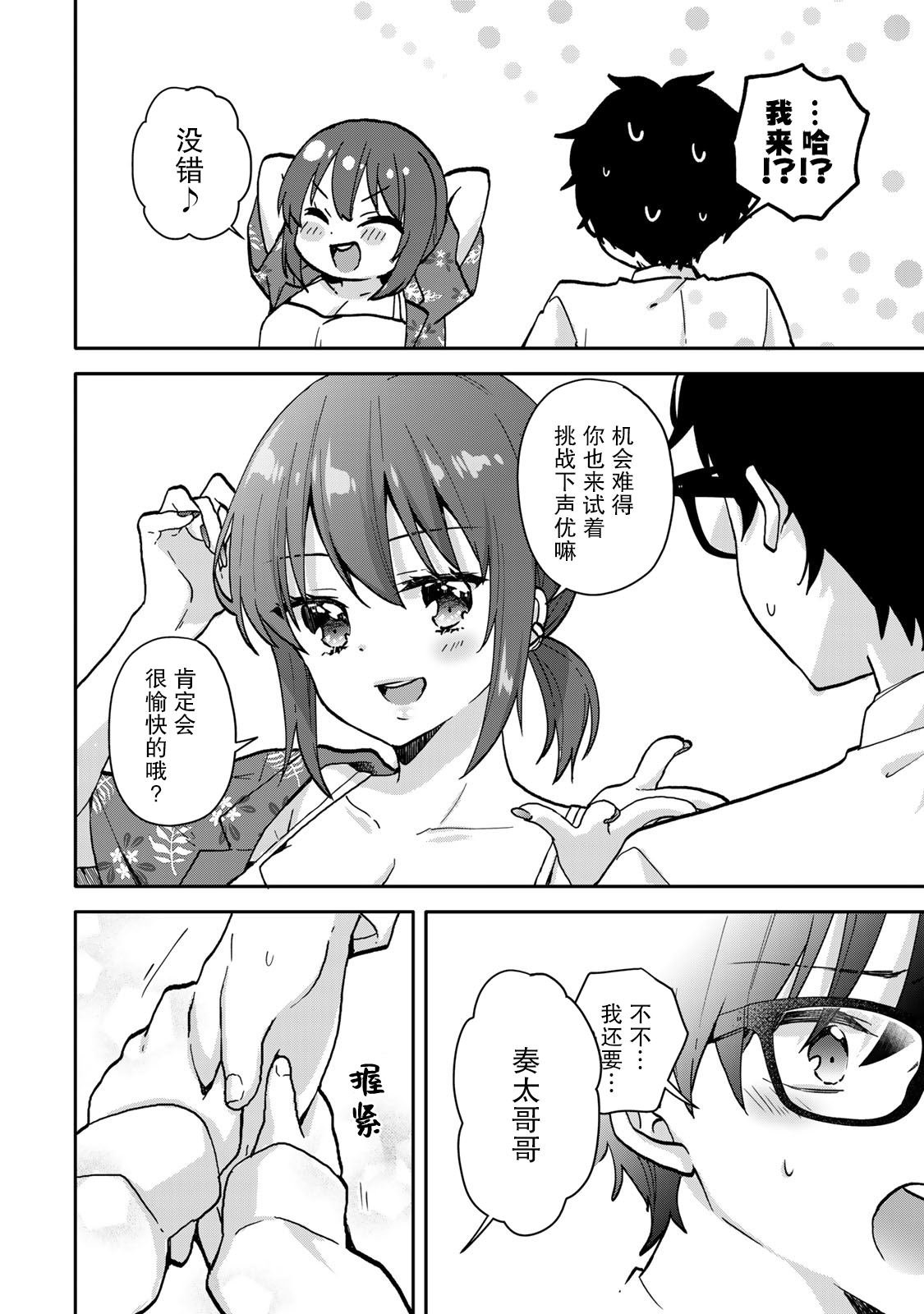 第16.2话