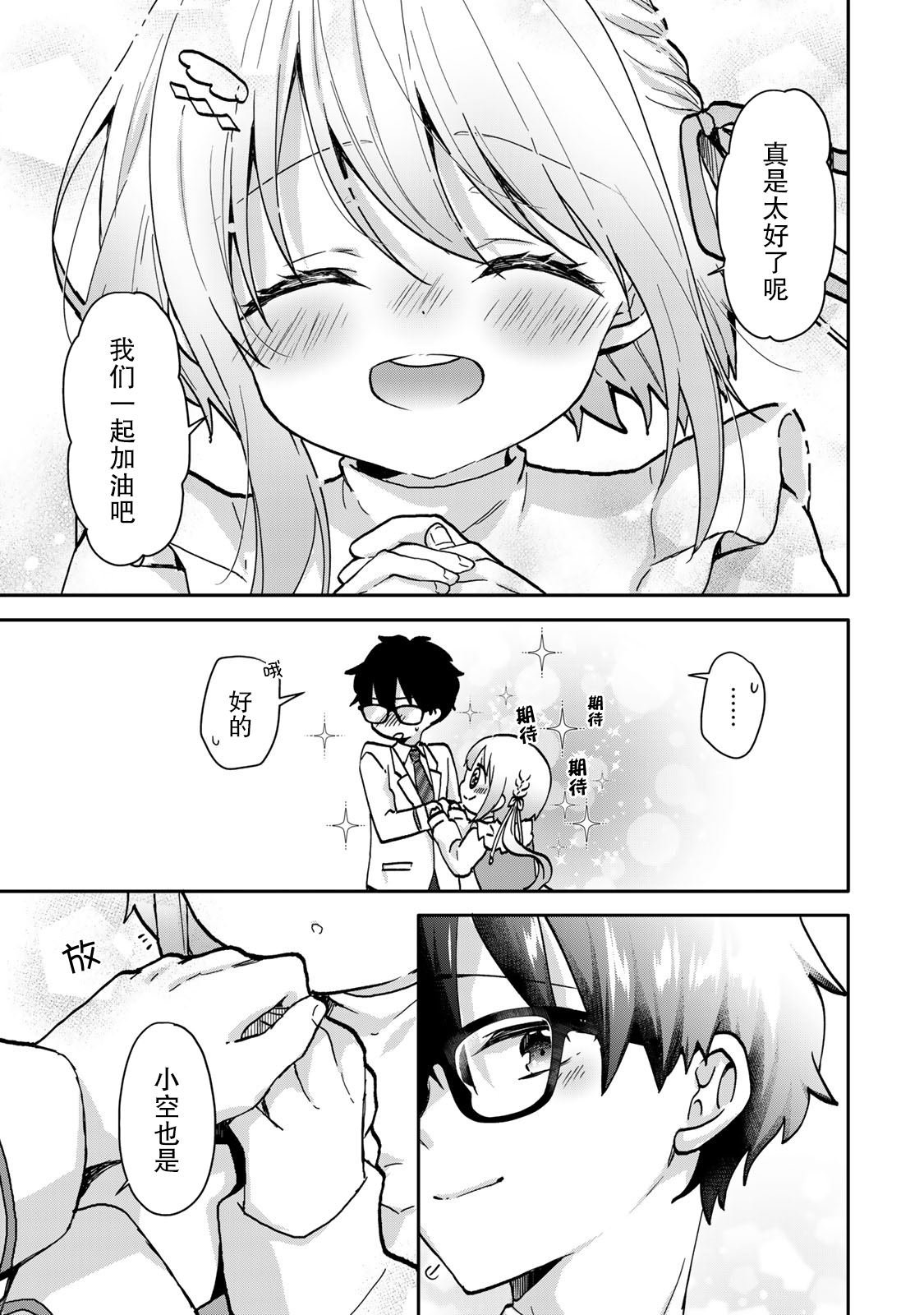 第16.2话