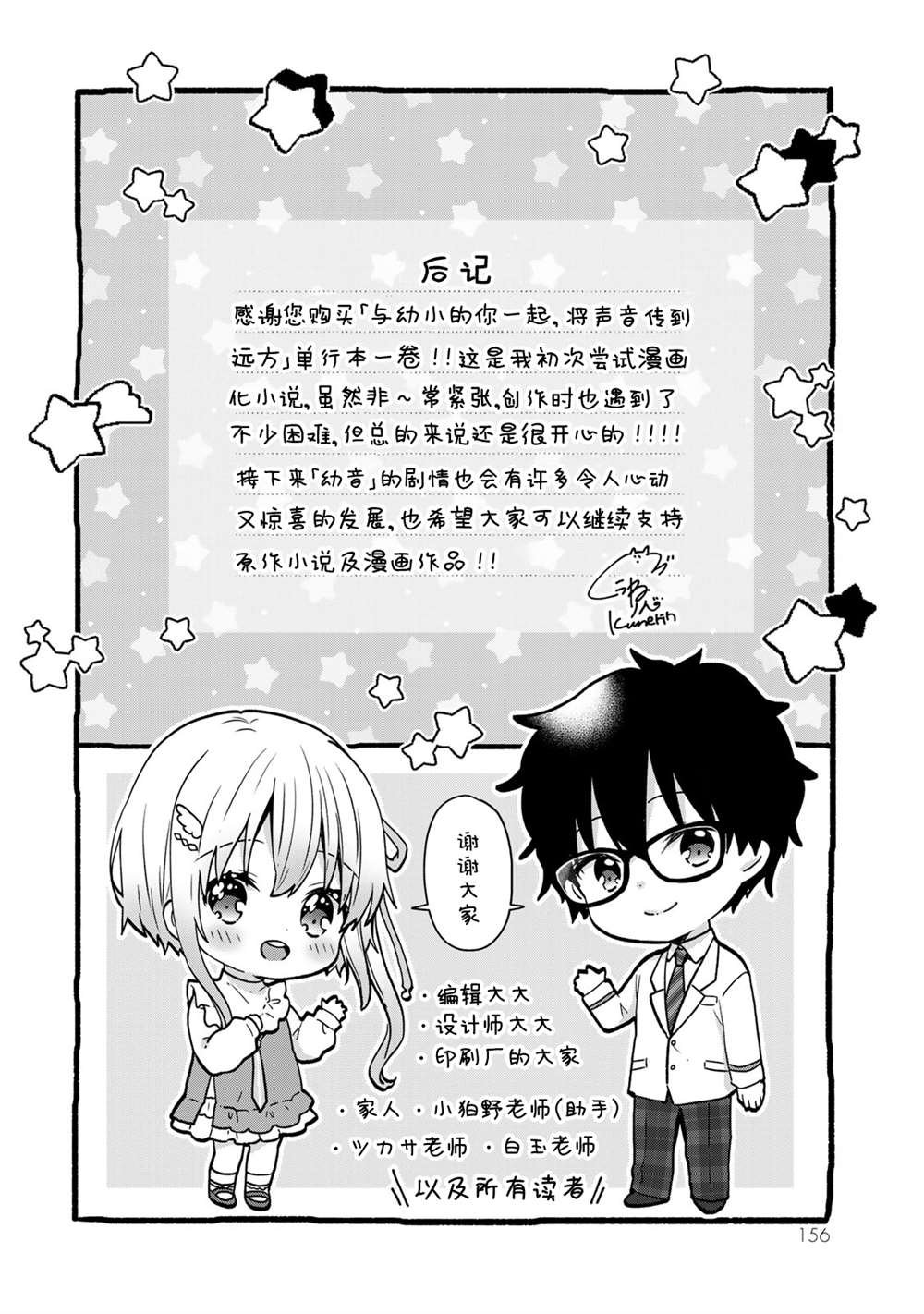 第一卷特典