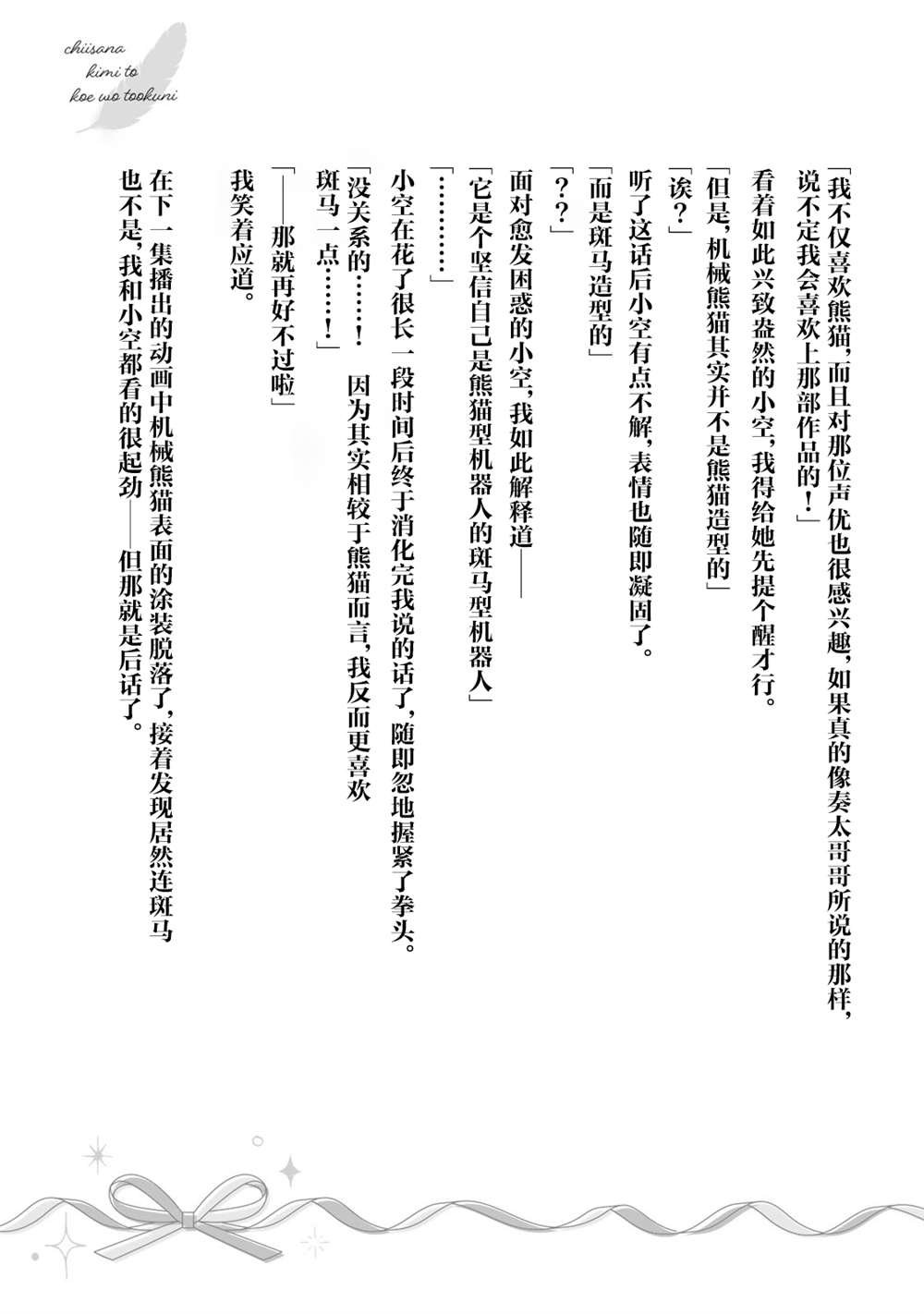 第一卷特典
