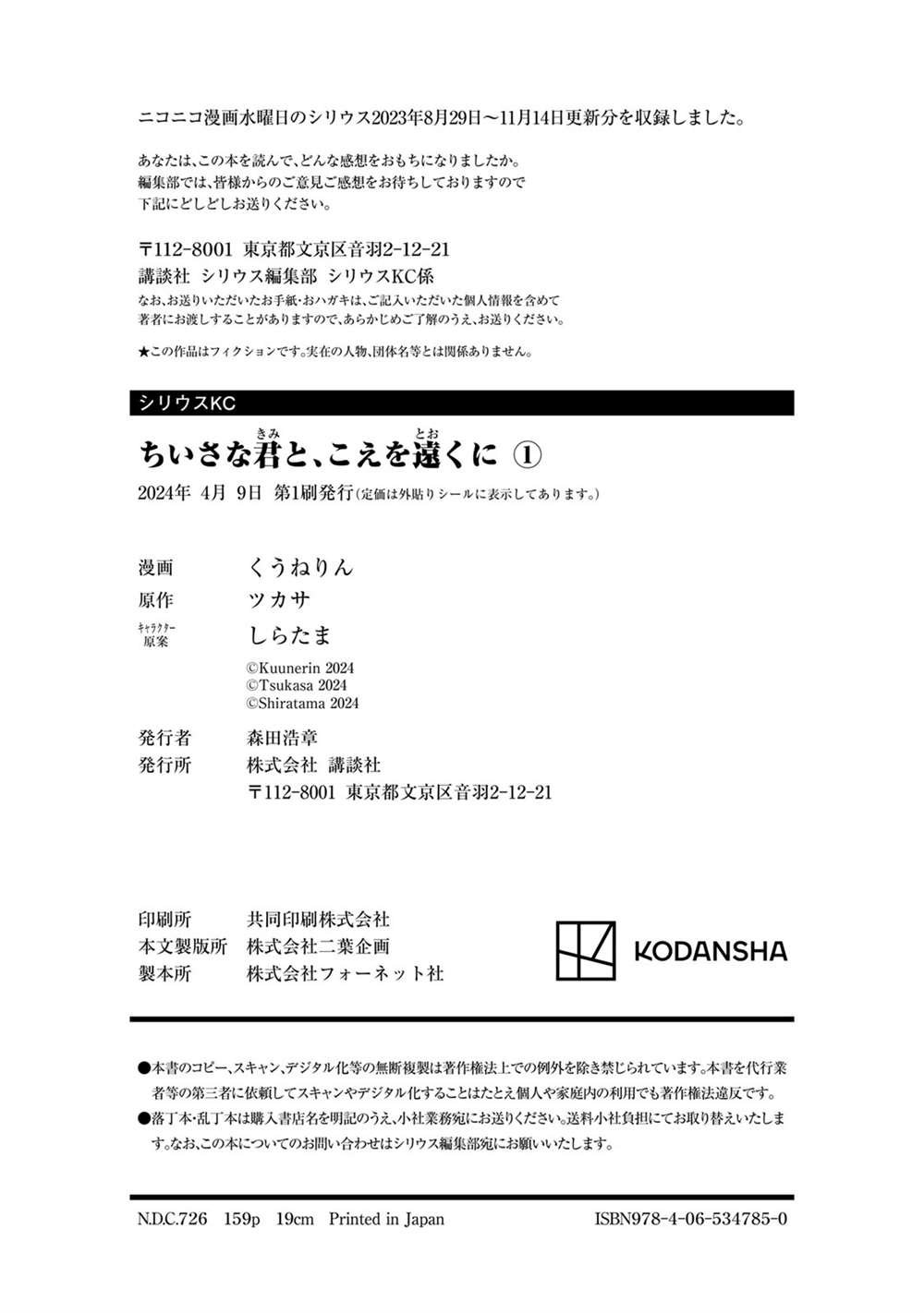 第一卷特典