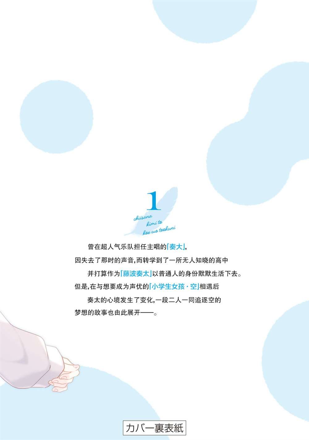 第一卷特典