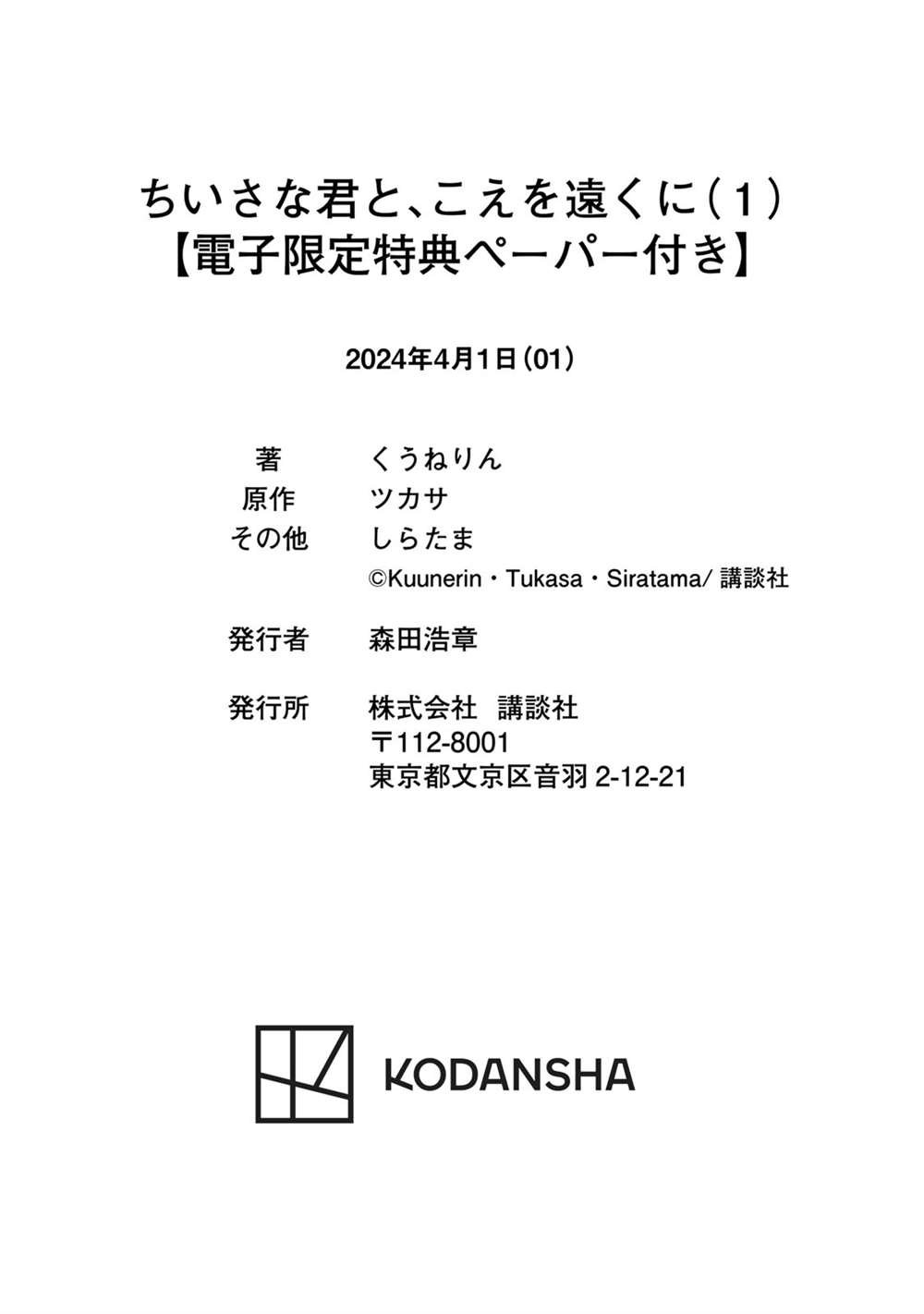 第一卷特典