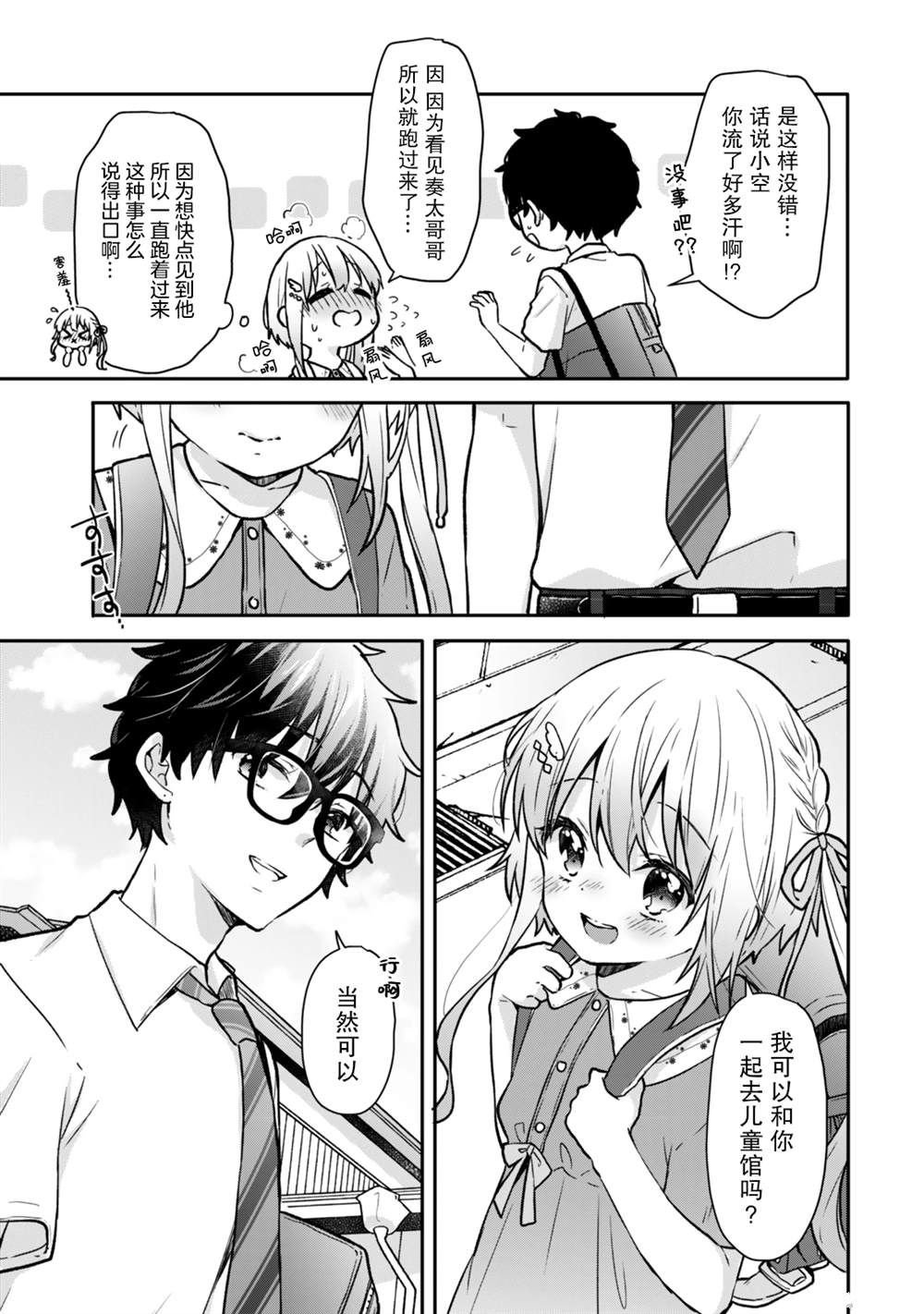 第18话