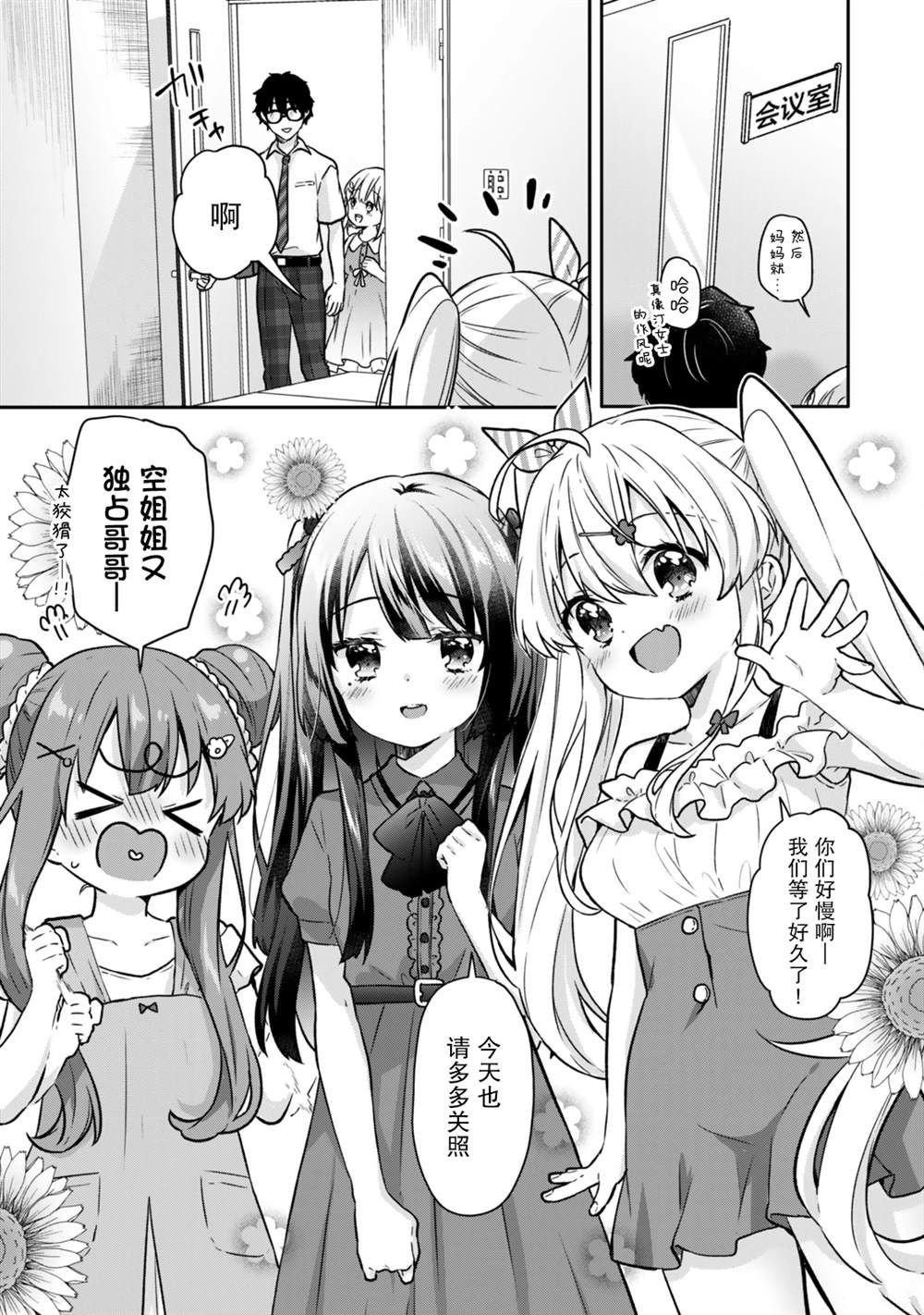 第18话