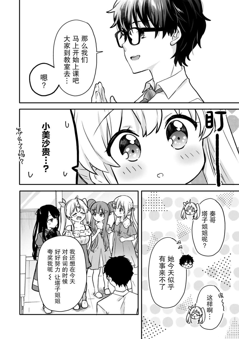 第18话