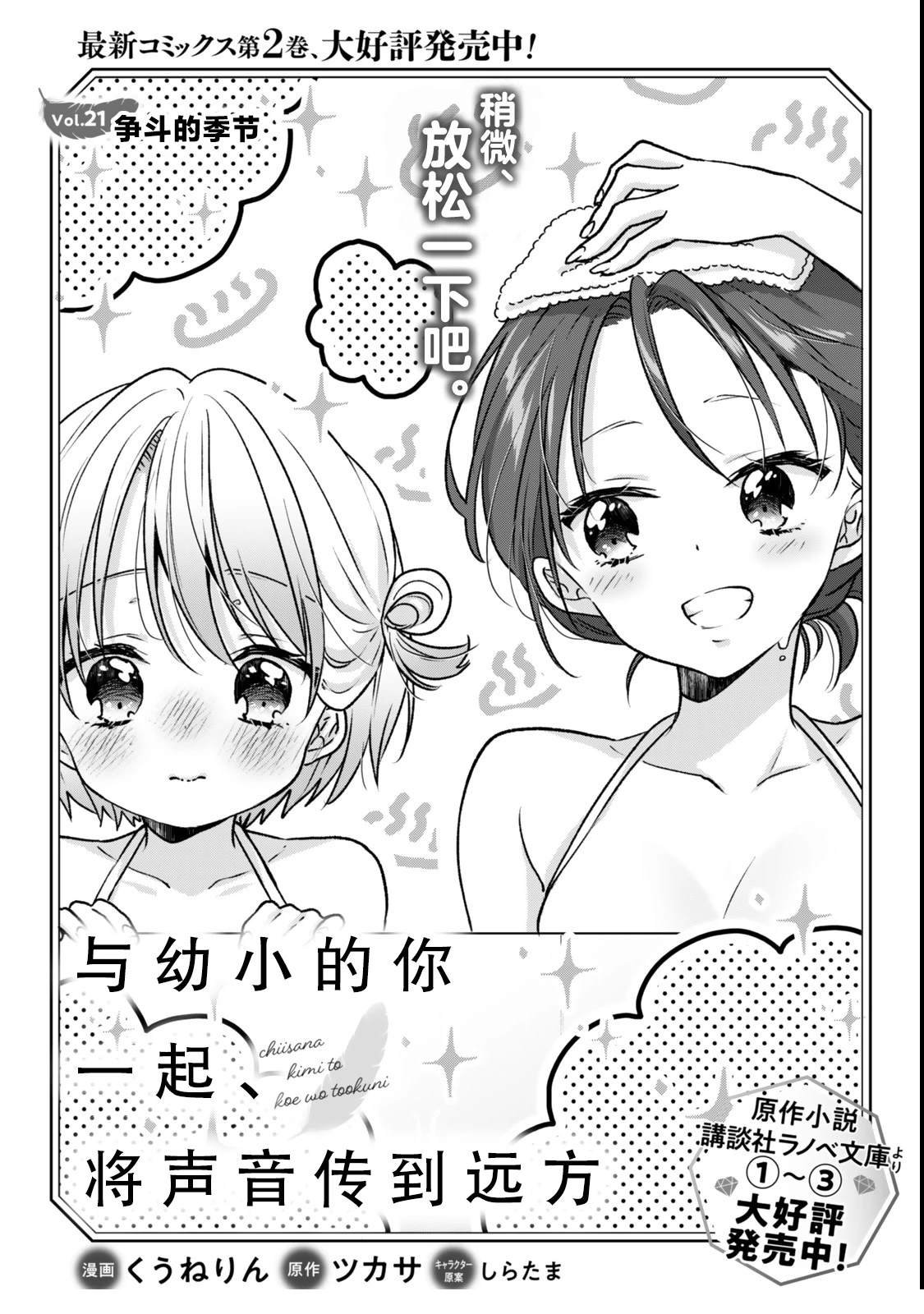 第21话