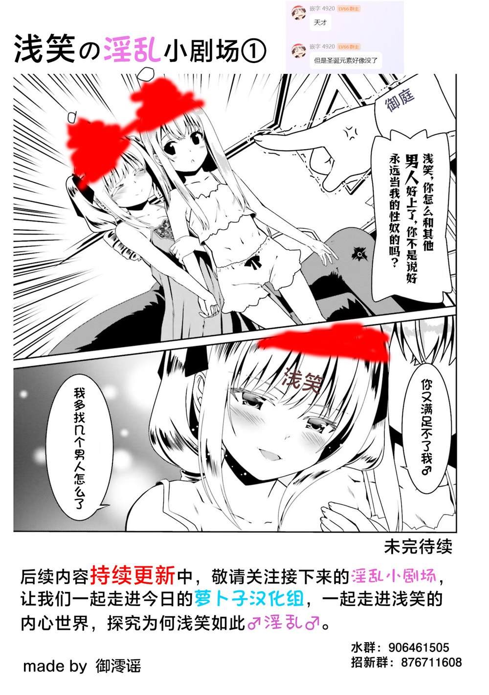 圣诞篇