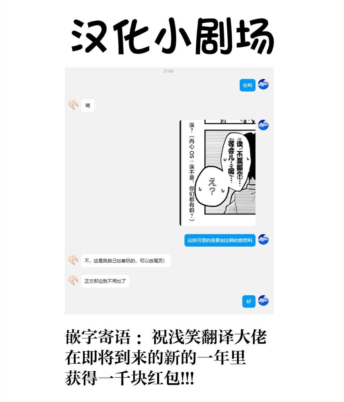 新年篇