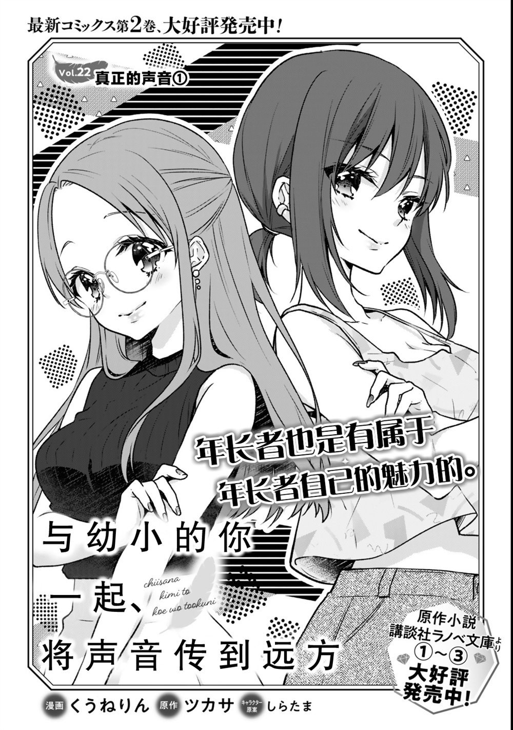 第22.1话
