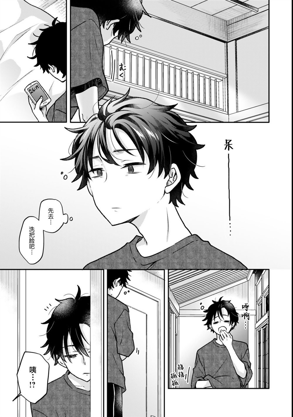 第22.1话