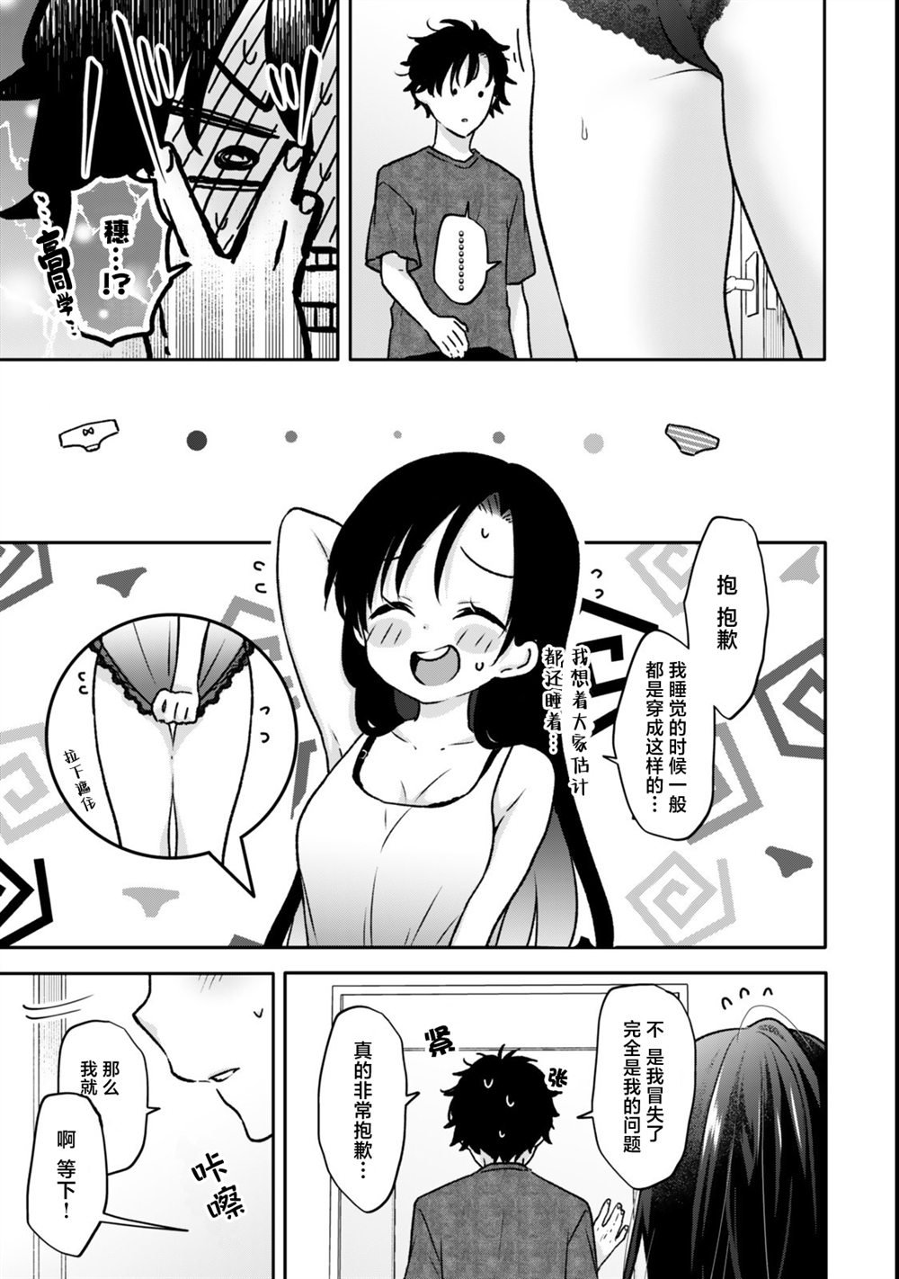 第22.1话