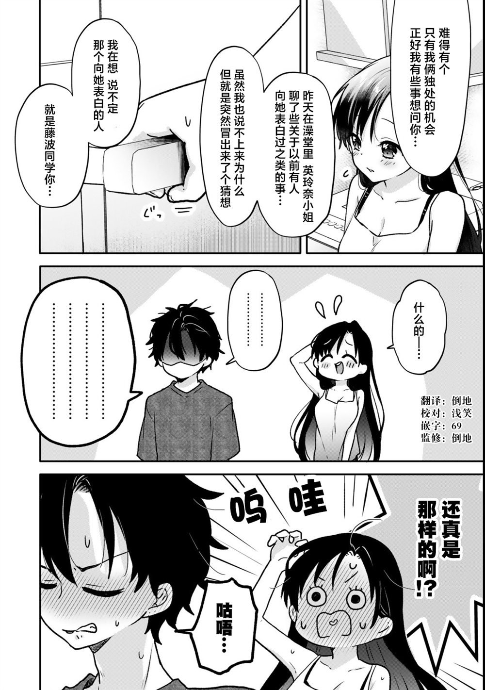 第22.1话