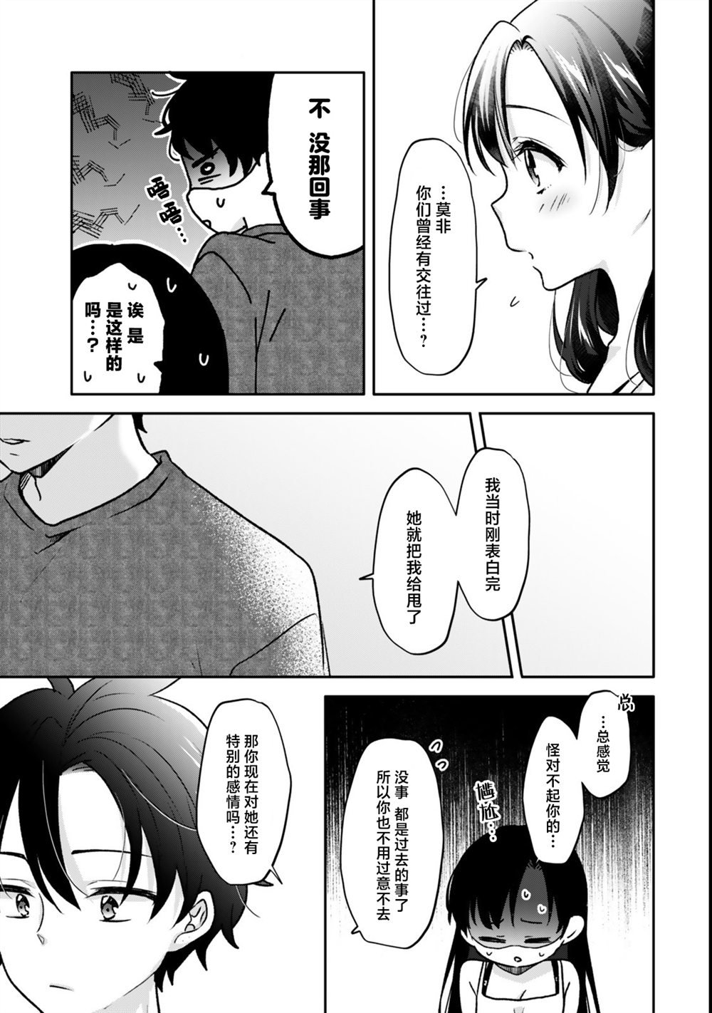 第22.1话