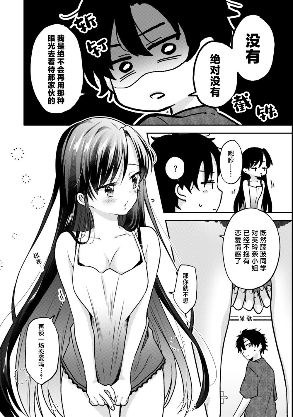 第22.1话