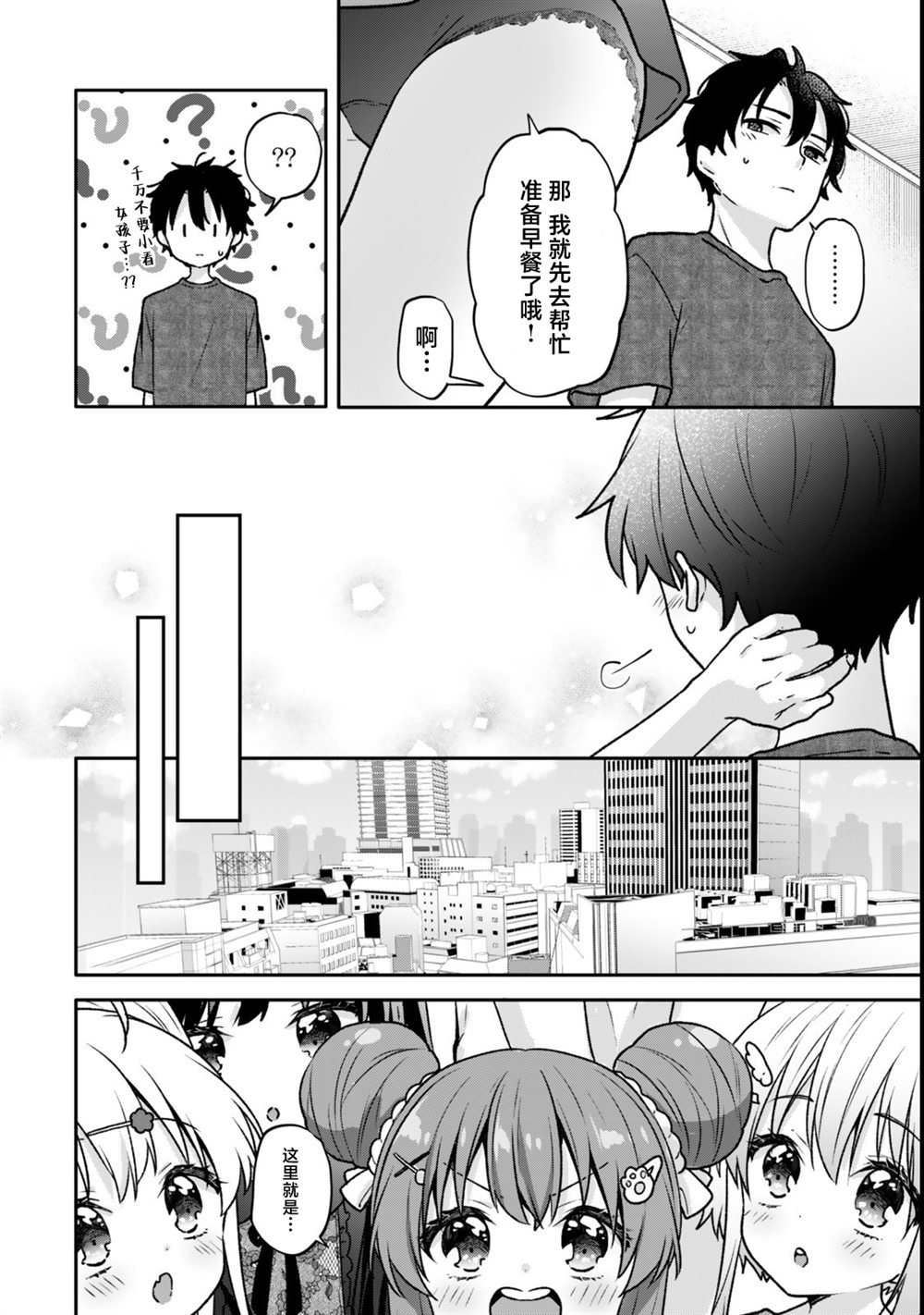 第22.1话