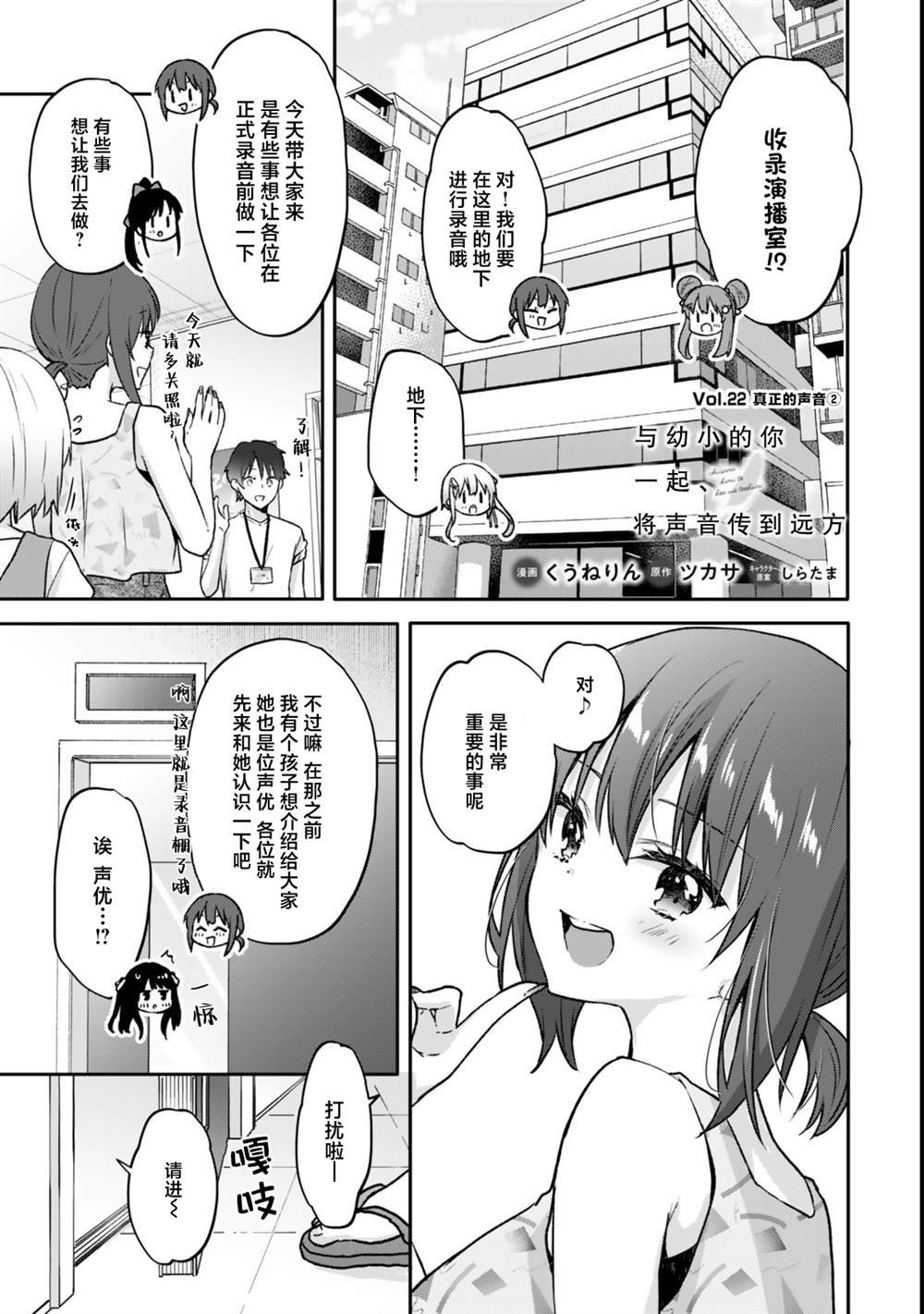 第22.2话