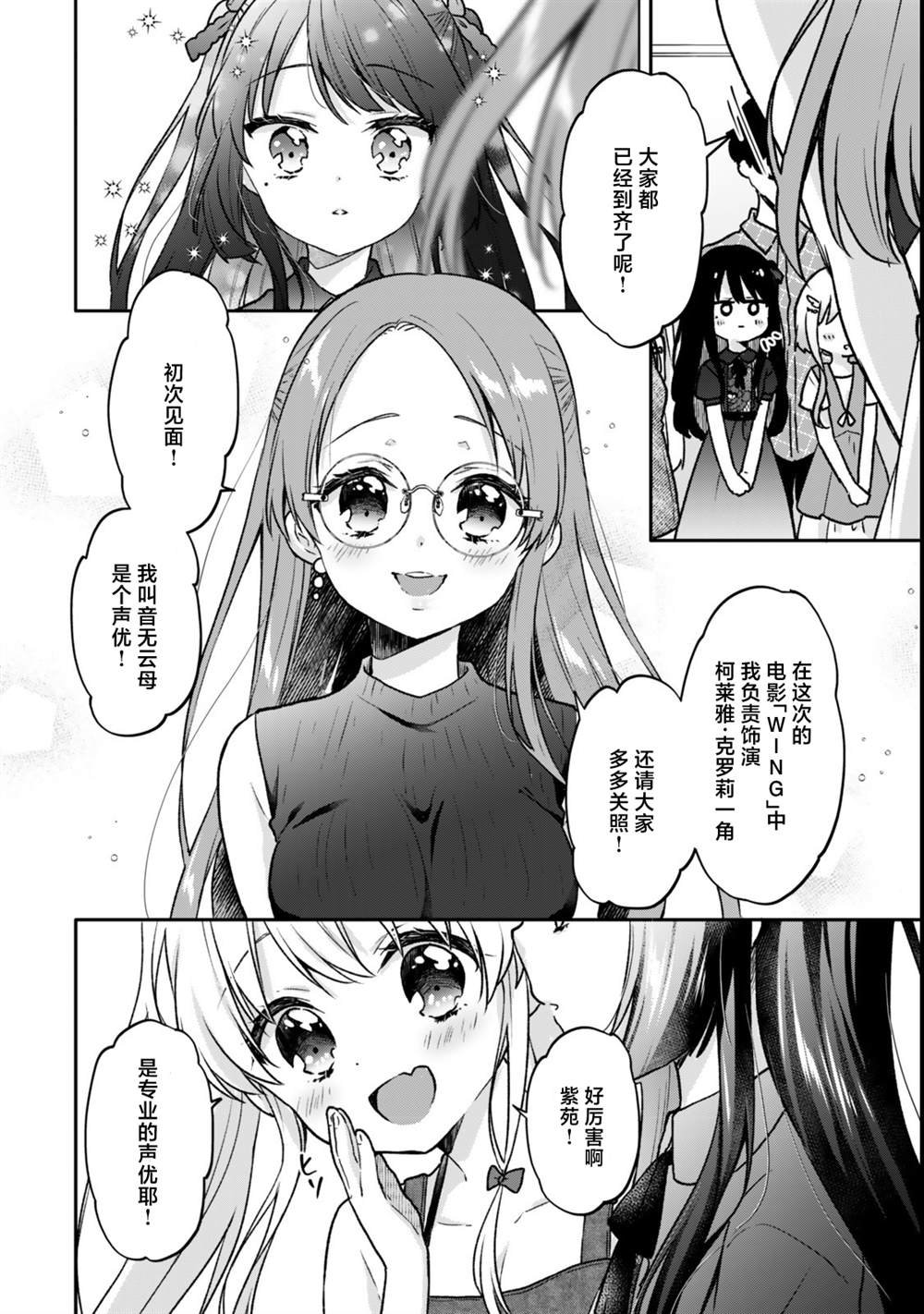 第22.2话