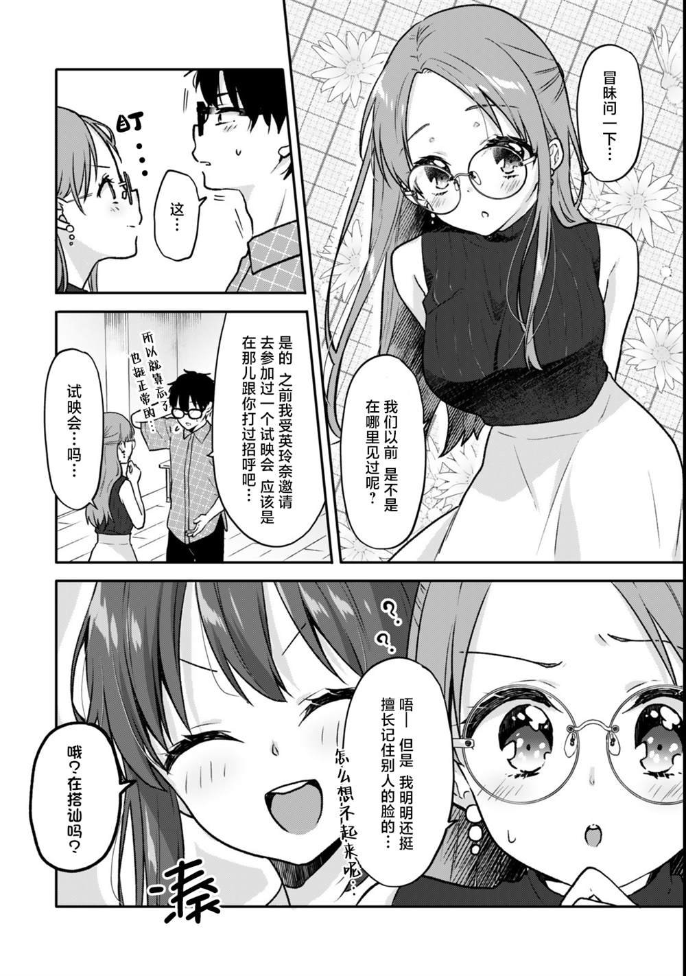第22.2话