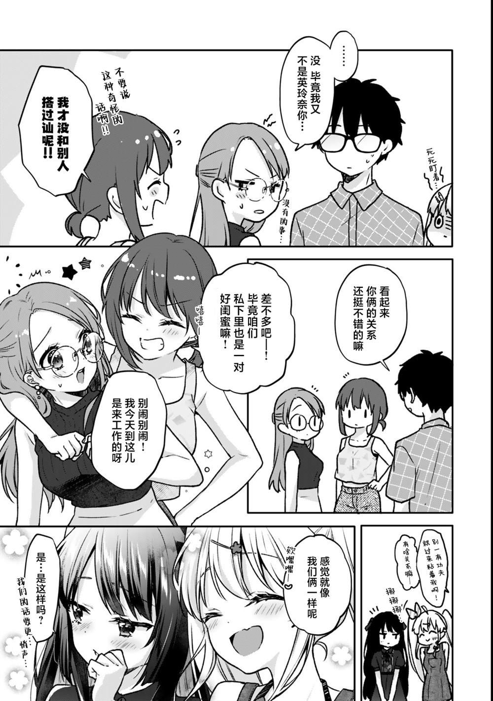 第22.2话