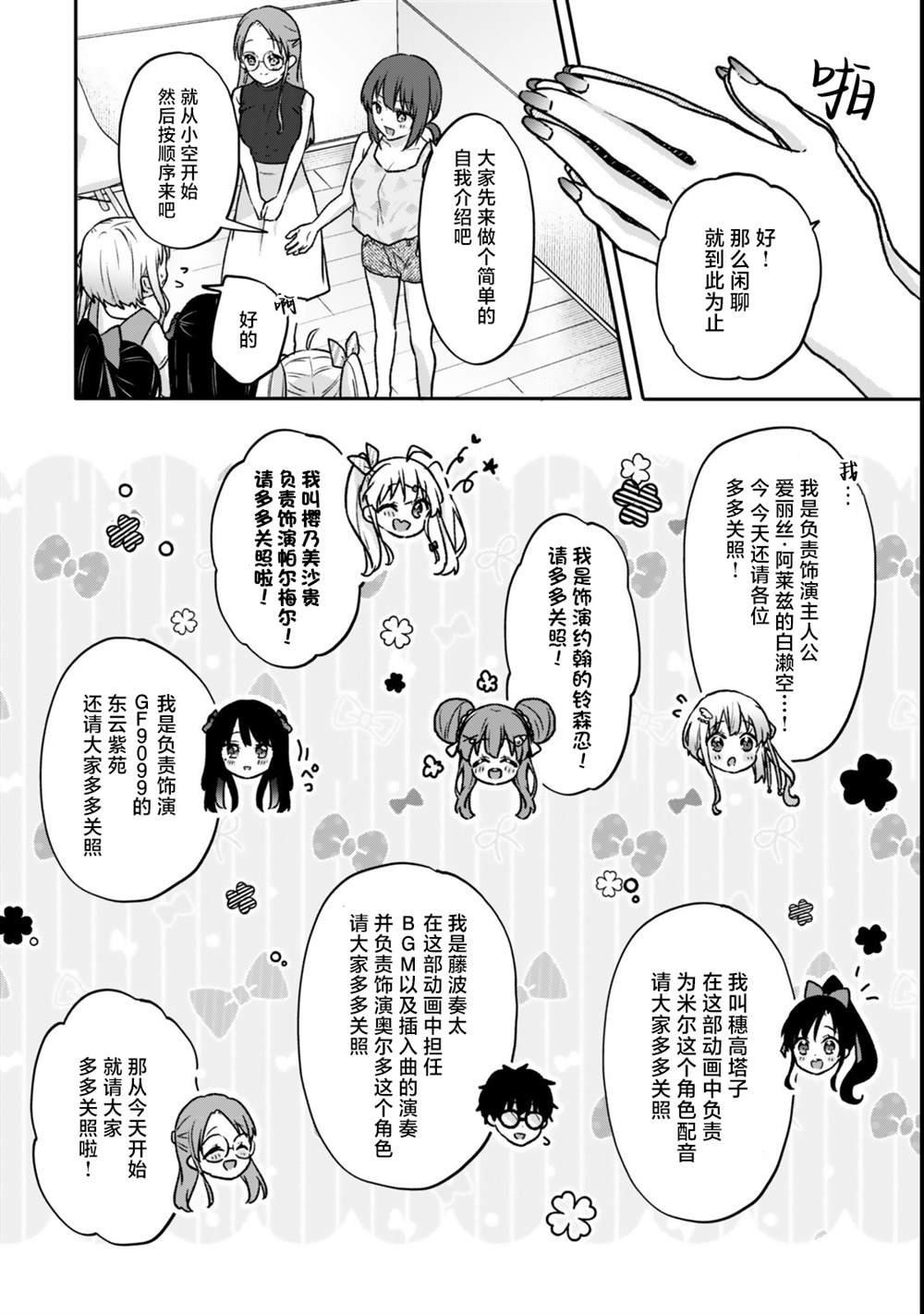 第22.2话